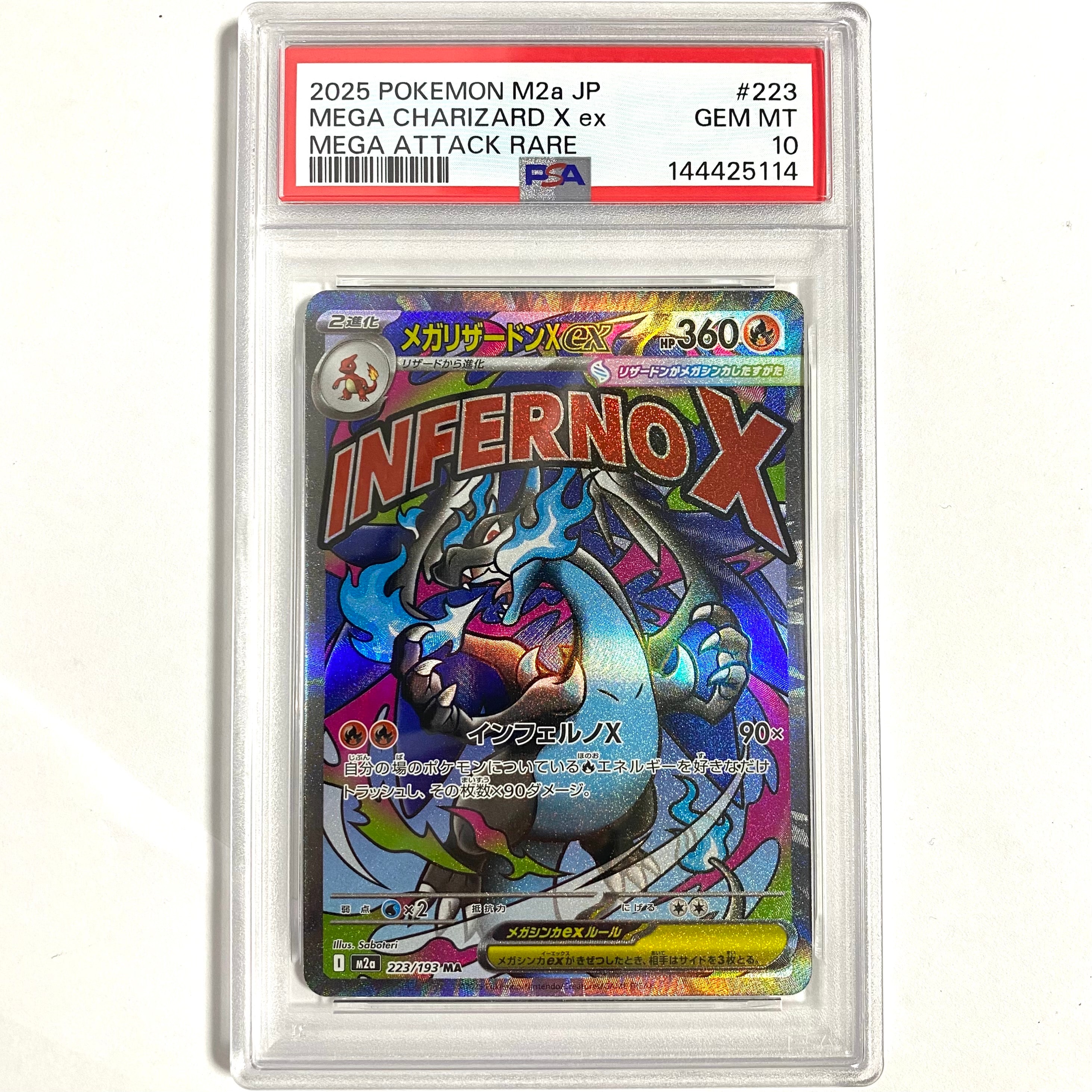 メガリザードンXex MA [M2a 223/193](ハイクラスパック「MEGAドリームex」)