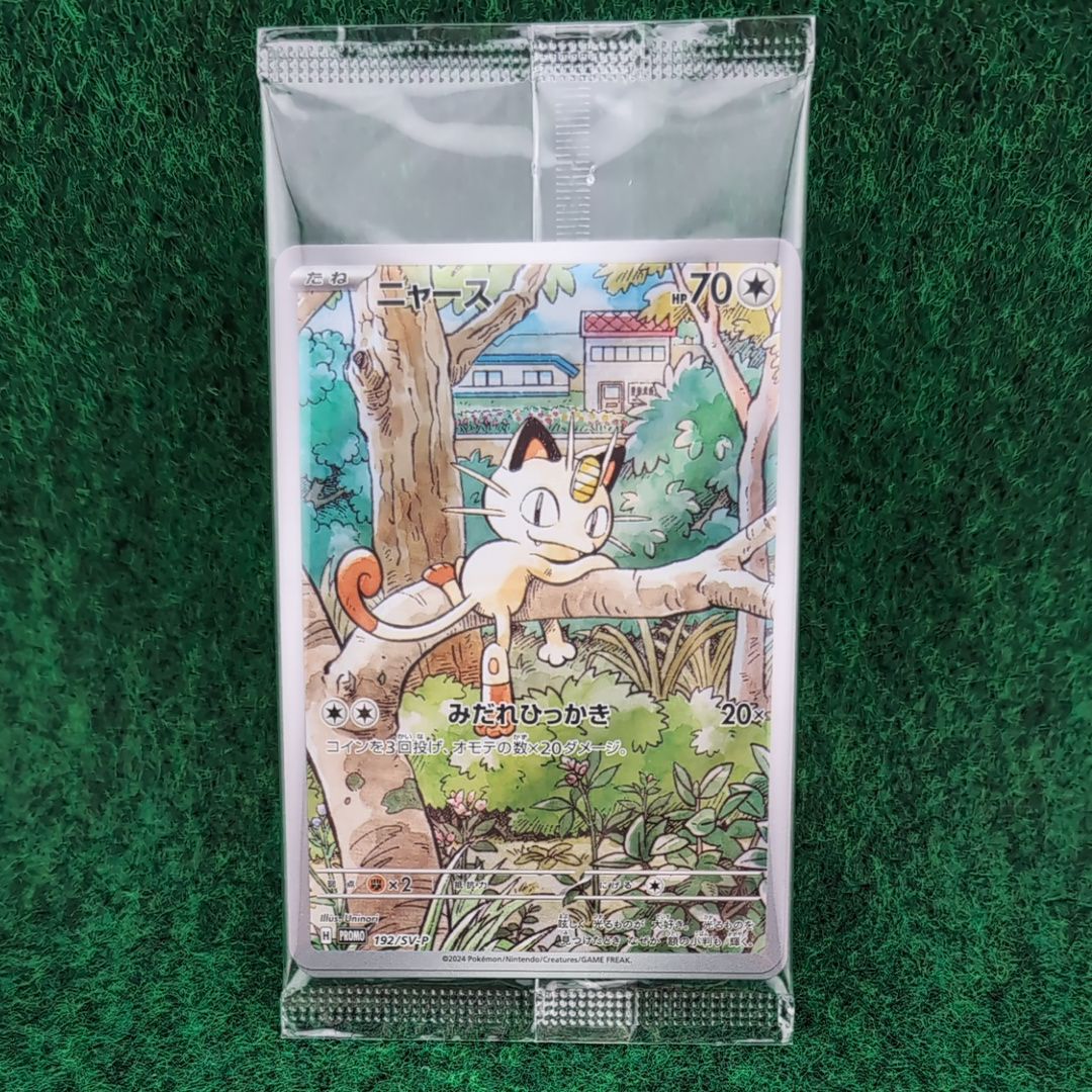 ニャース P [SV-P 192](スタートデッキ Generations「スペシャルバトルセット」) 未開封パック