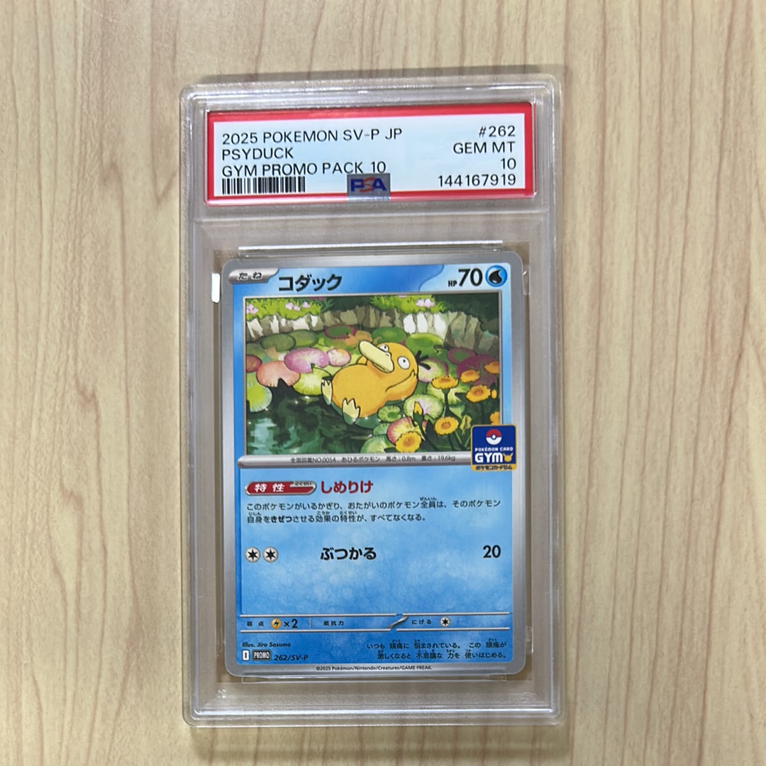 ナタネ SR[SM5S 070/066](拡張パック「ウルトラサン」)の新品/中古