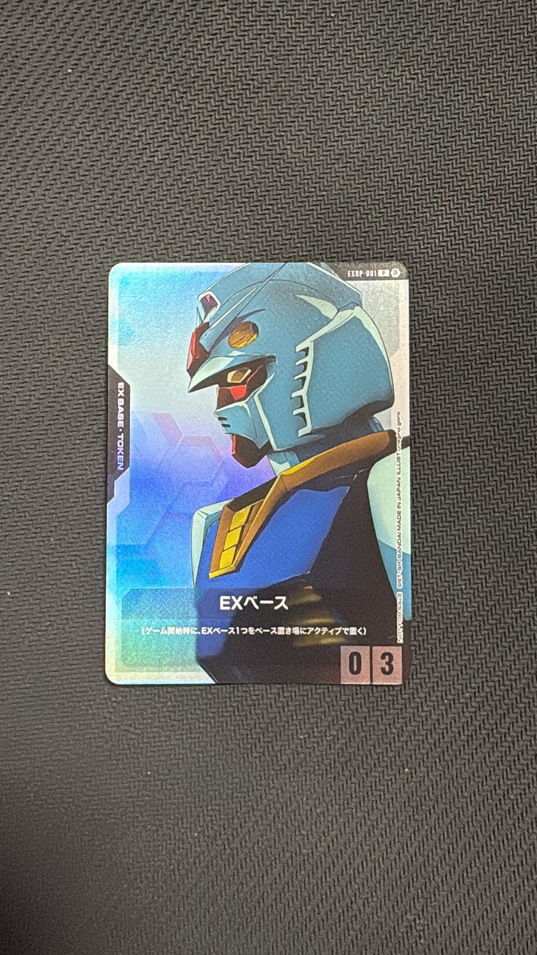 A（きれいな状態）】EXベース (ガンダム) P [EXBP-001](プロモーション