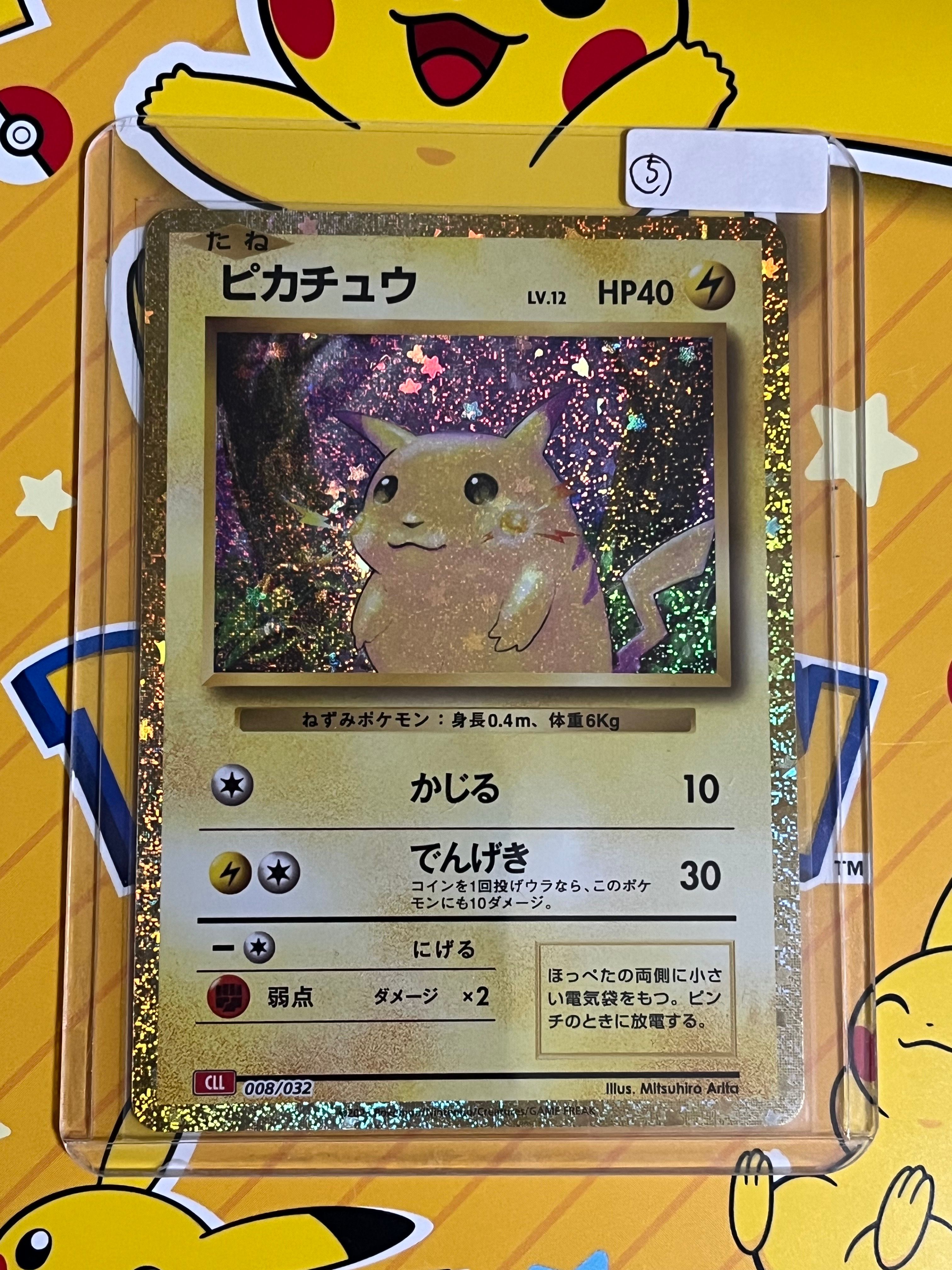ピカチュウ [CLL 008/032](ポケモンカードゲーム Classic)
