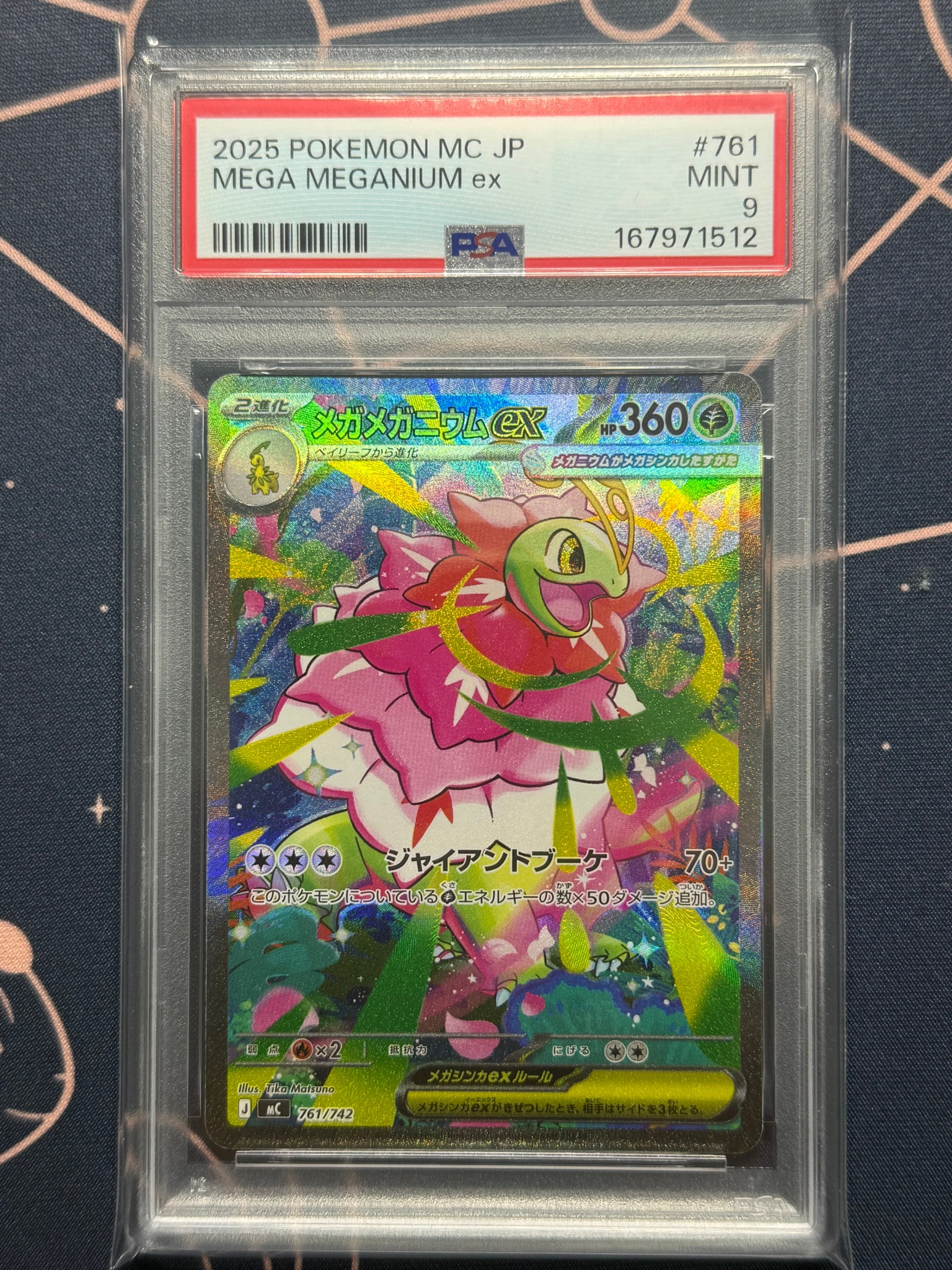 PSA10】メガメガニウムex SAR仕様 [MC 761/742](スタートデッキ100