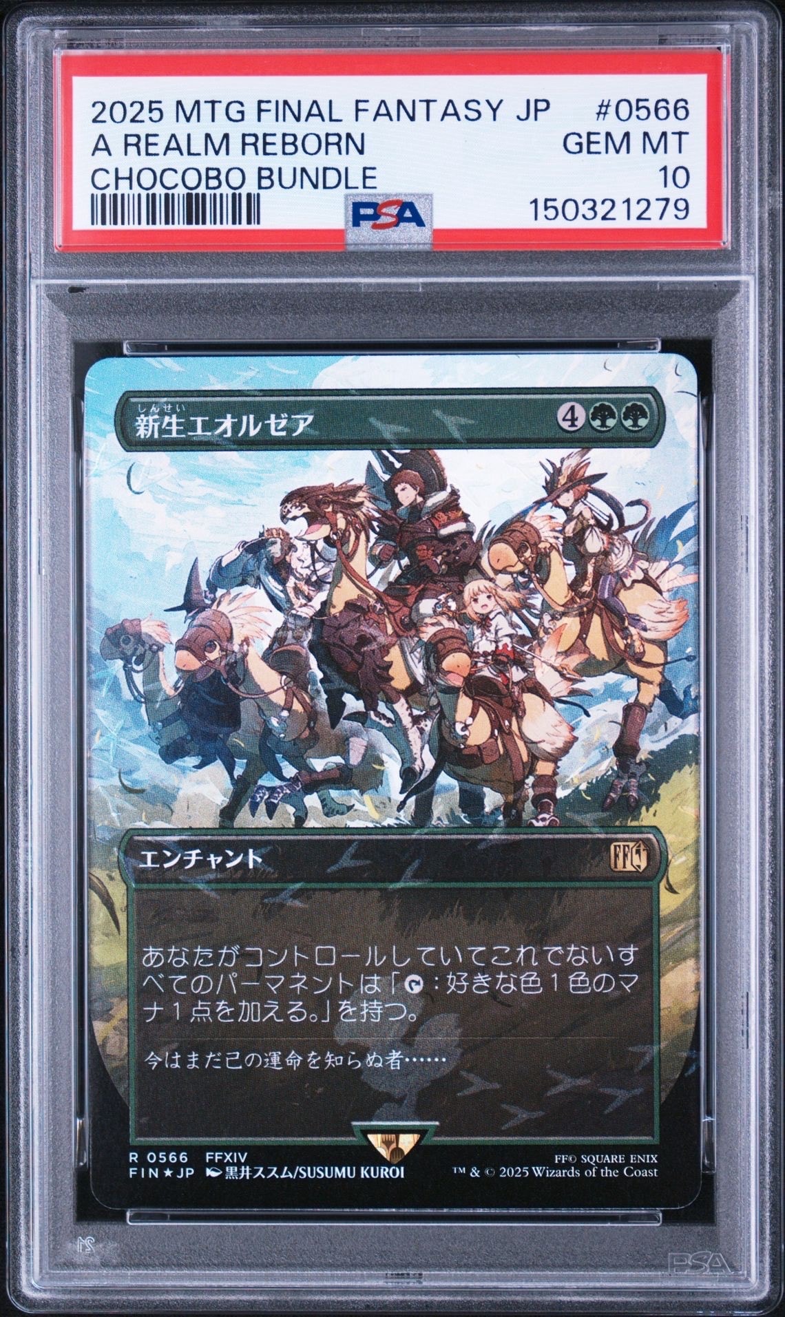 PSA10】旅するチョコボ M :ボーダーレス版 [FIN 0551d]【英語版