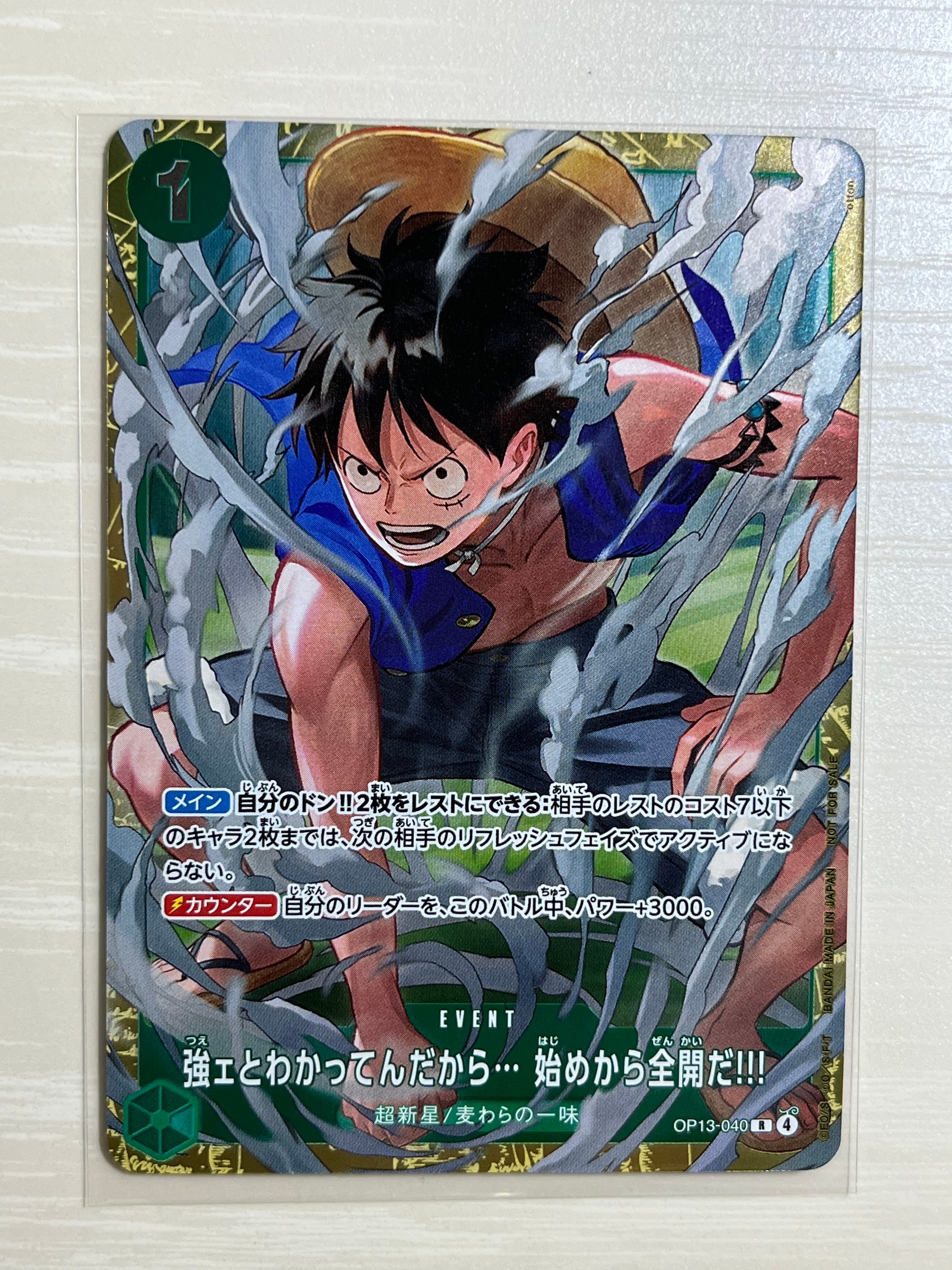 強ェとわかってんだから... 始めから全開だ!!! R :優勝記念品 [OP13-040](プロモーションカード「スタンダードバトル 2026年6月」)