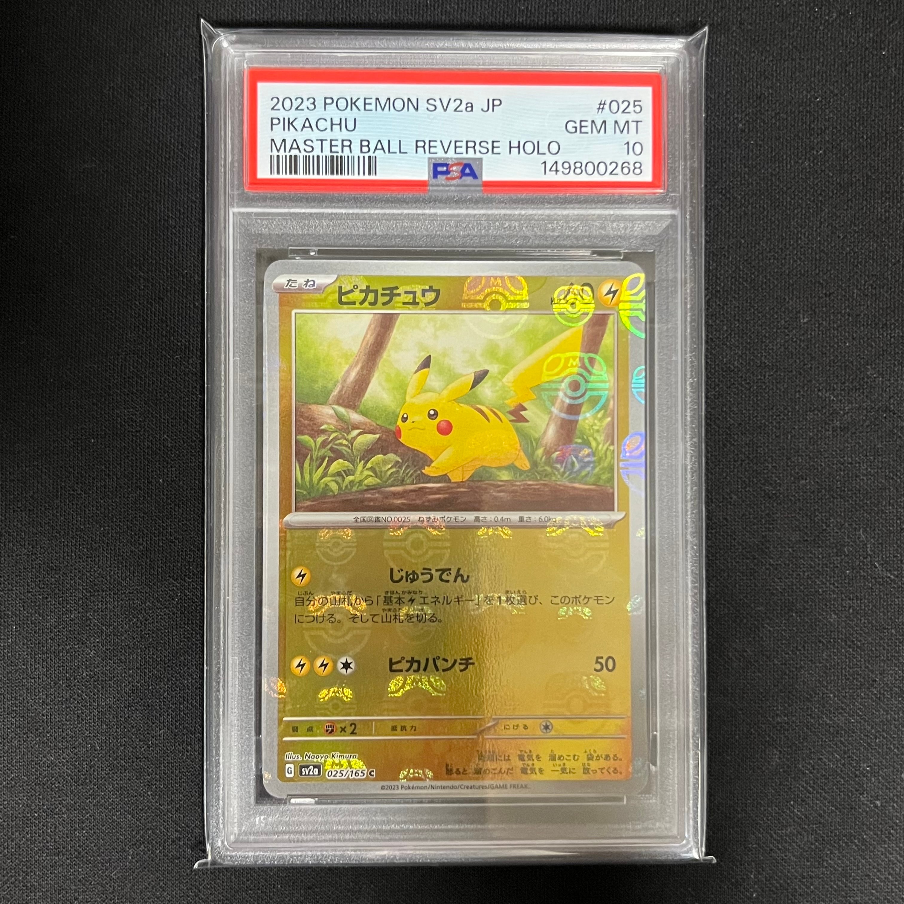 フーディン ☆ :1ED [e1 084/128](ポケモンカードe 第1弾「基本拡張