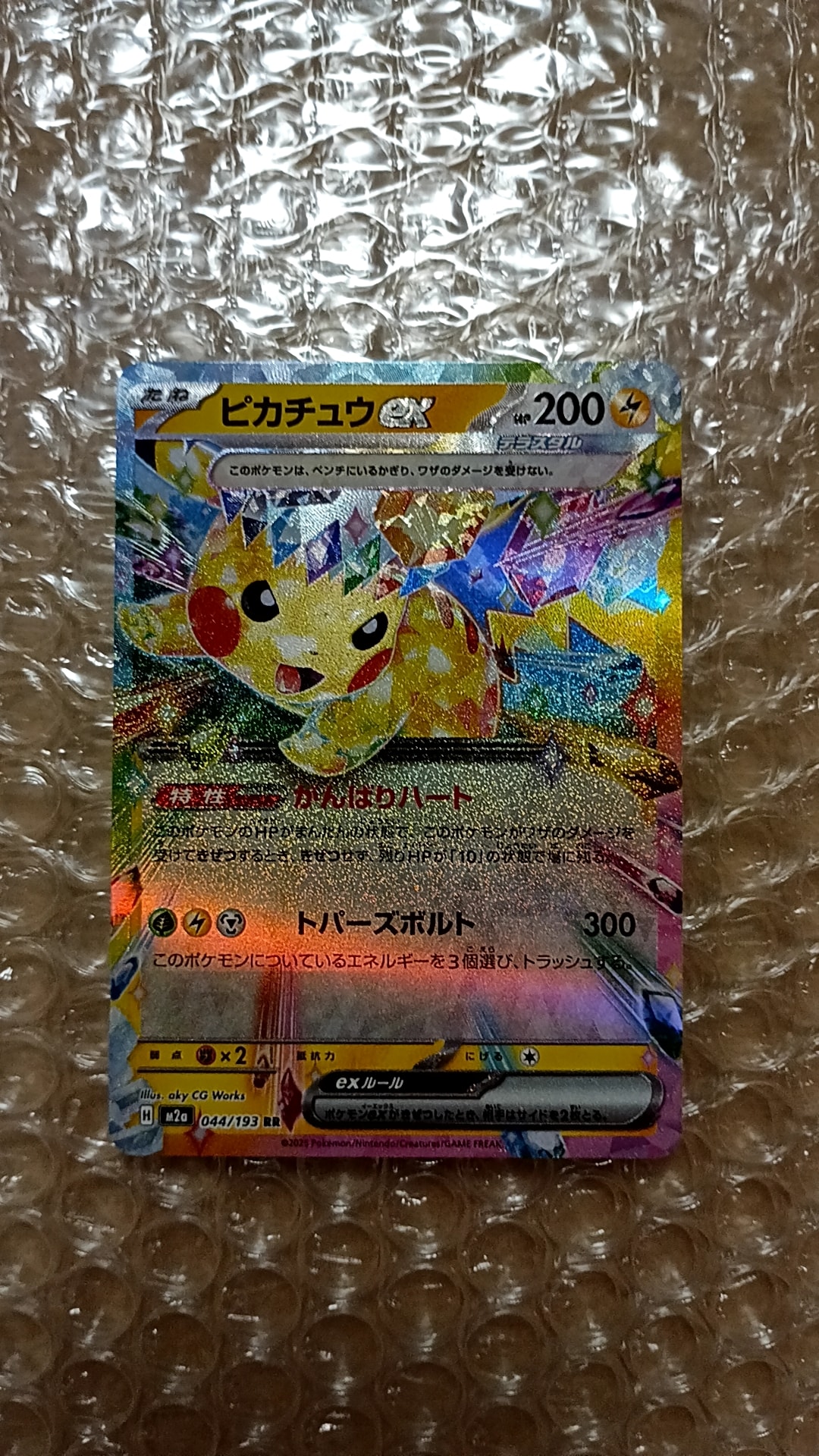 PSA9】ポケパークのゴンベ [PCG 008/009](ポケパークプレミアム