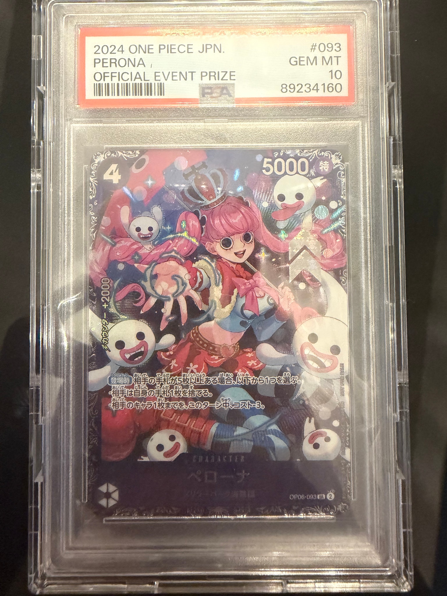 ペローナ SR [OP06-093] (フラッグシップバトル ベスト8記念品) for