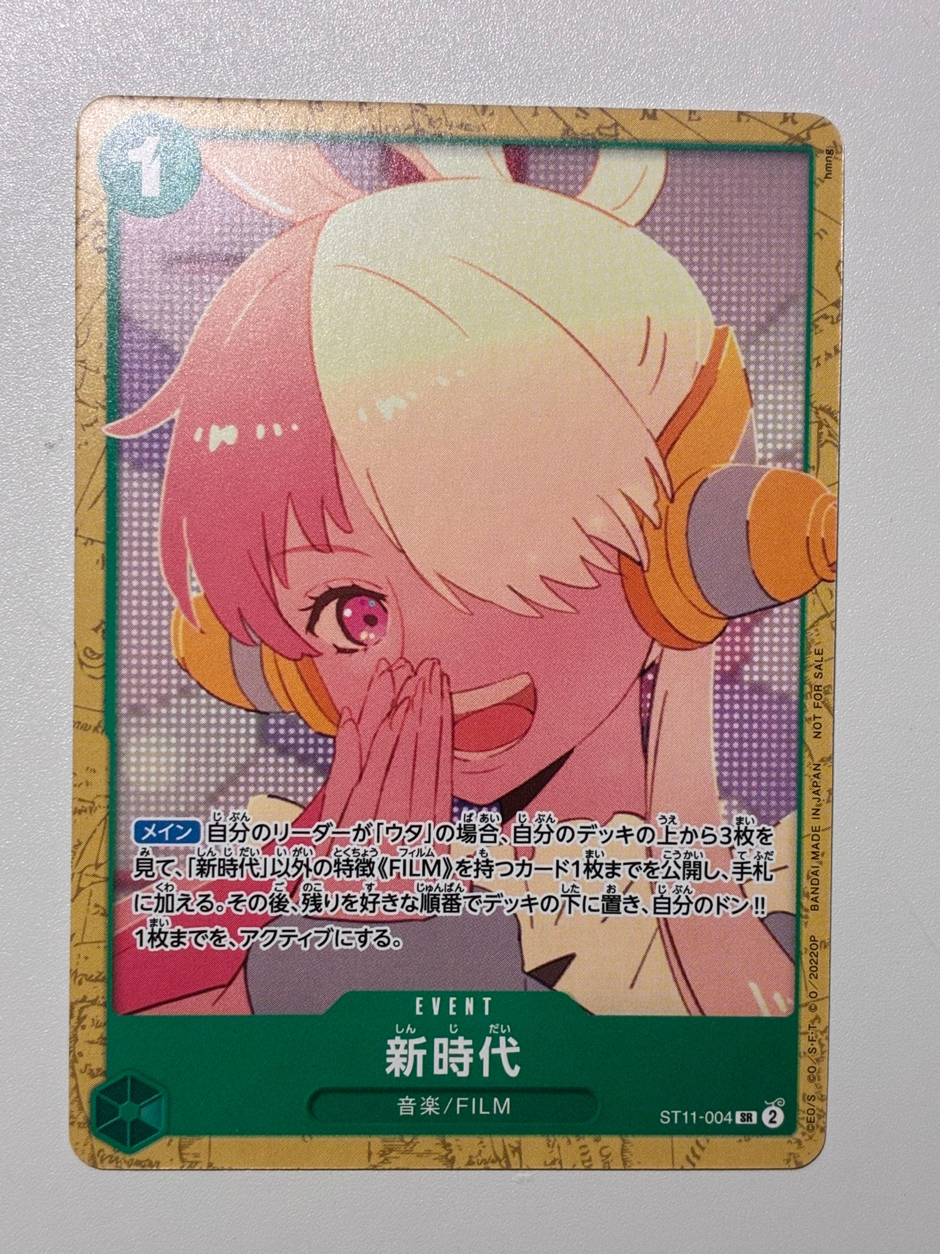 新時代 SR [ST11-004] (ONE PIECEカードゲーム アンコールパック)