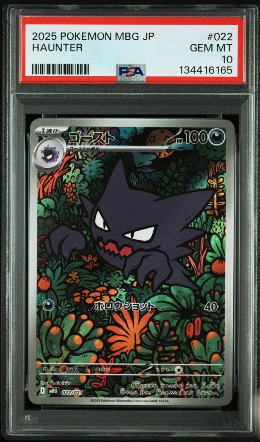 【PSA10】【3連番】ゴース/ゴースト/ゲンガー　20thスターターパック ゲンガー [XY-20th 026/072](ポケットモンスターカードゲーム