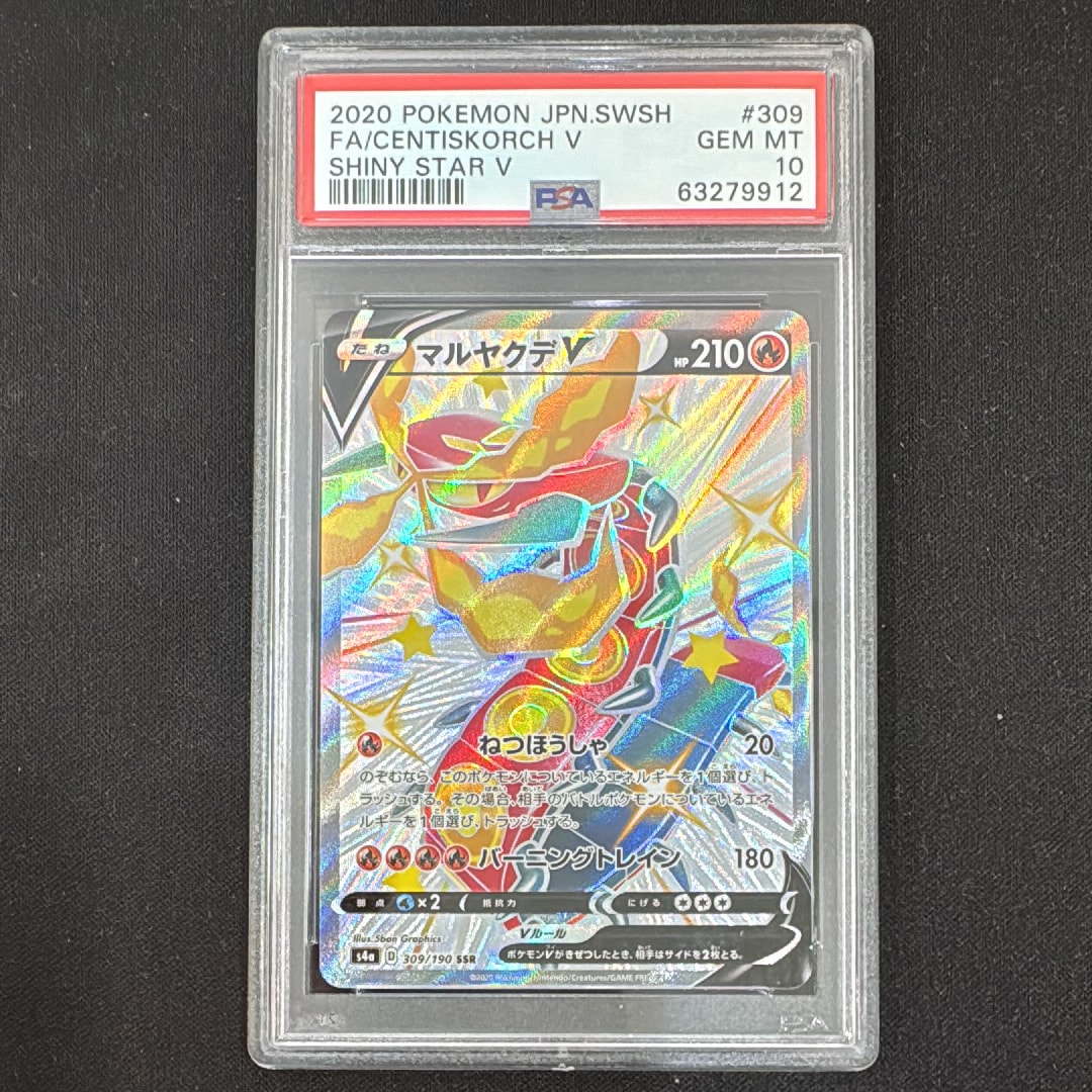 PSA10】ミュウex: プロモ[S8a-P 014/025](プロモカードパック 25th