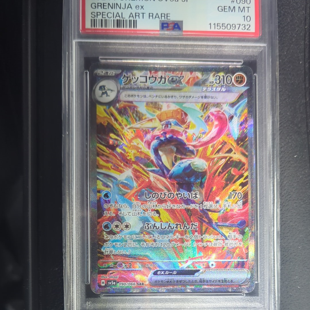 PSA10】ゲッコウガex SAR [SV5a 090/066](強化拡張パック「クリムゾン