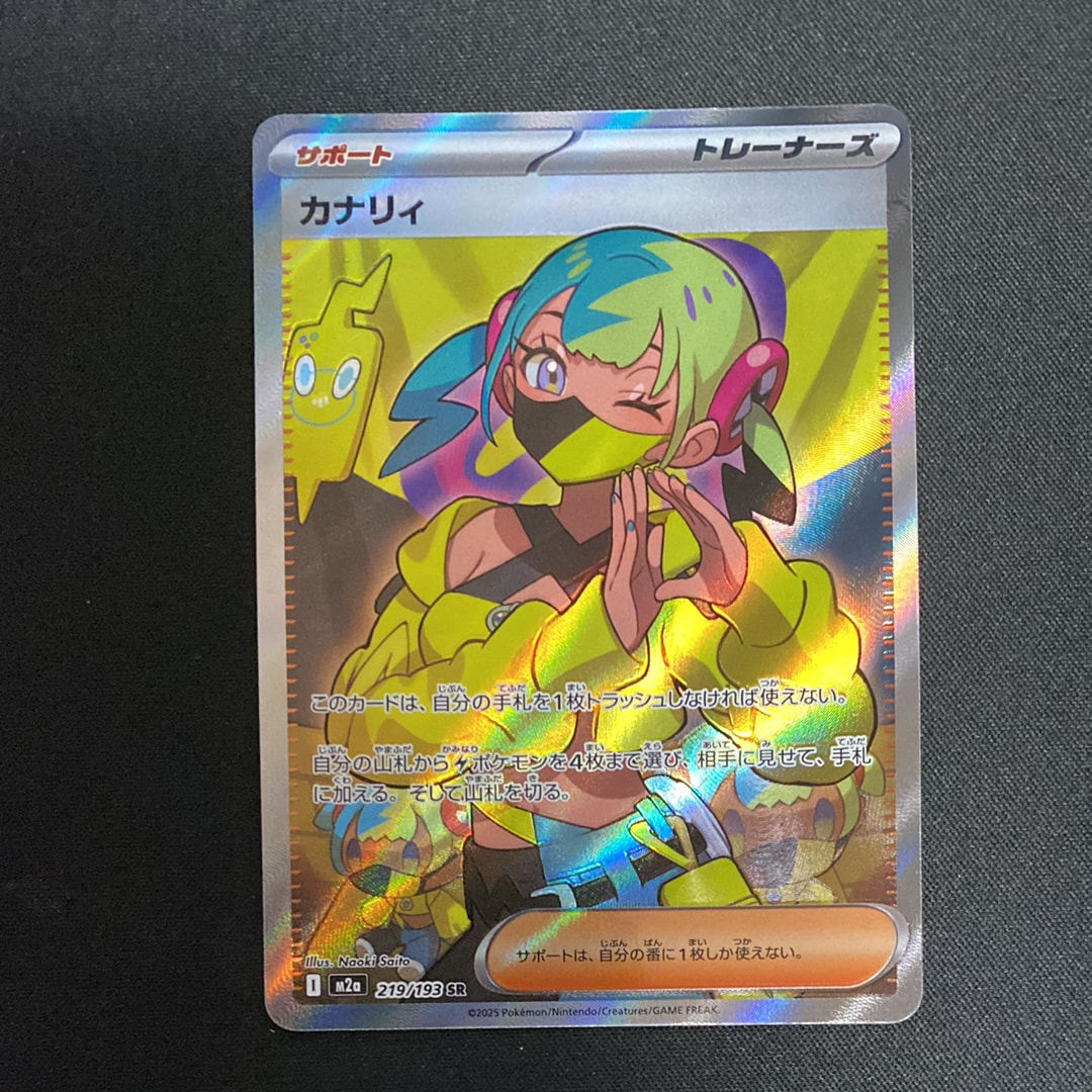 PSA9】カナリィ SR [M2a 219/193](ハイクラスパック「MEGAドリームex