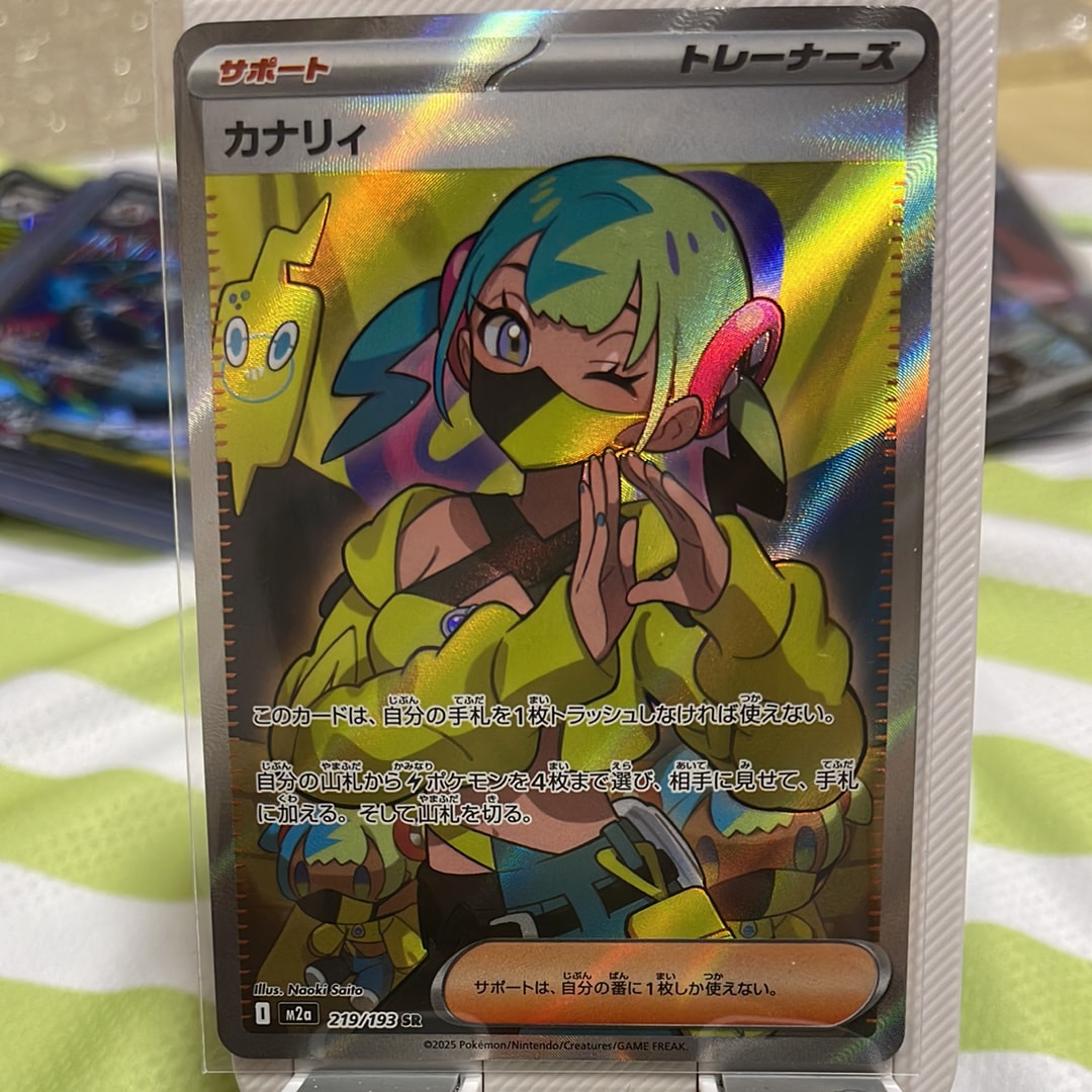 カナリィ SR [M2a 219/193](ハイクラスパック「MEGAドリームex」)