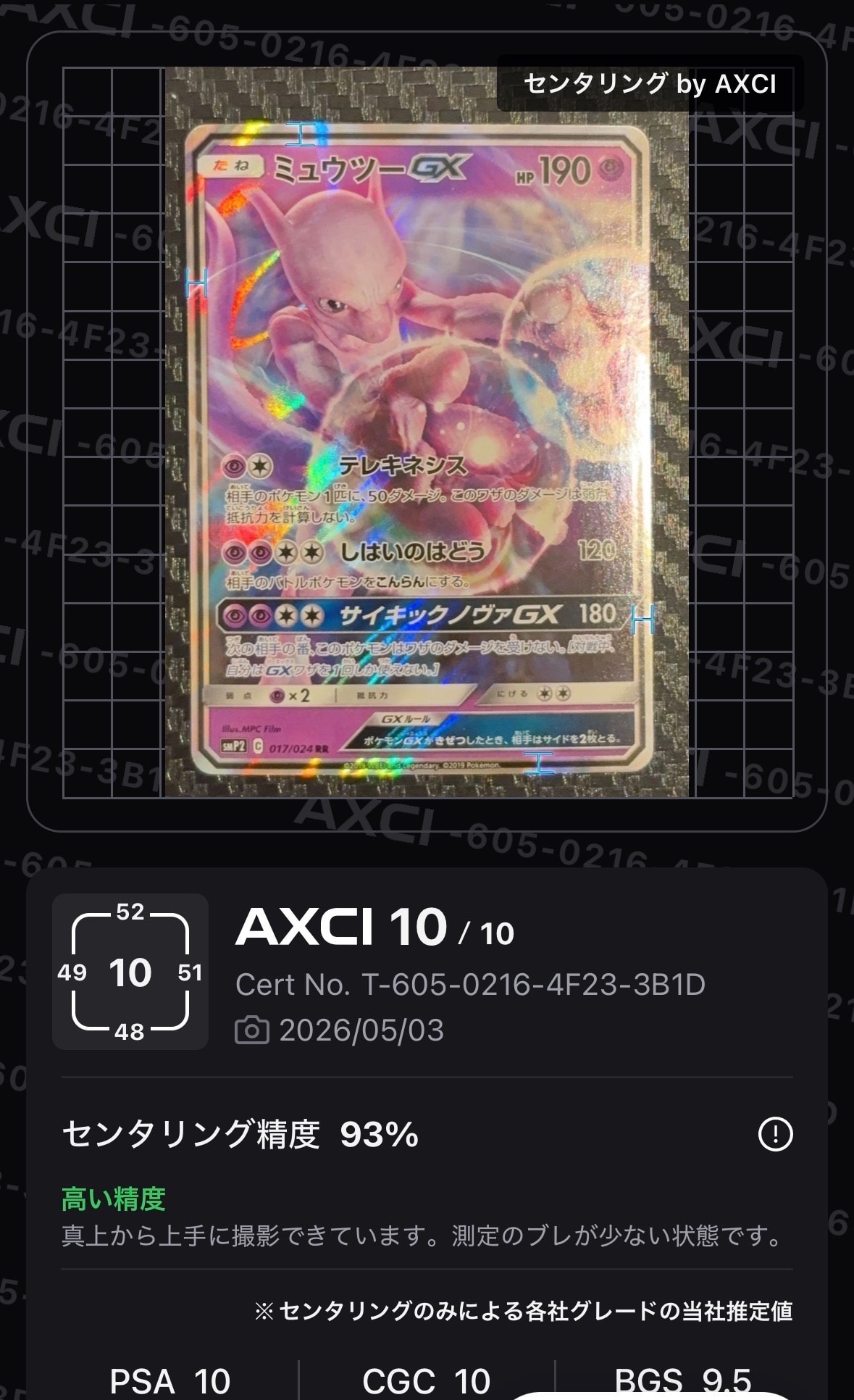 ピカチュウ367/SM-P スペシャルジャンボカードパックミュウツー&ミュウGX Amazon.co.jp: ポケモンカードゲーム サン＆ムーン スペシャルジャンボ