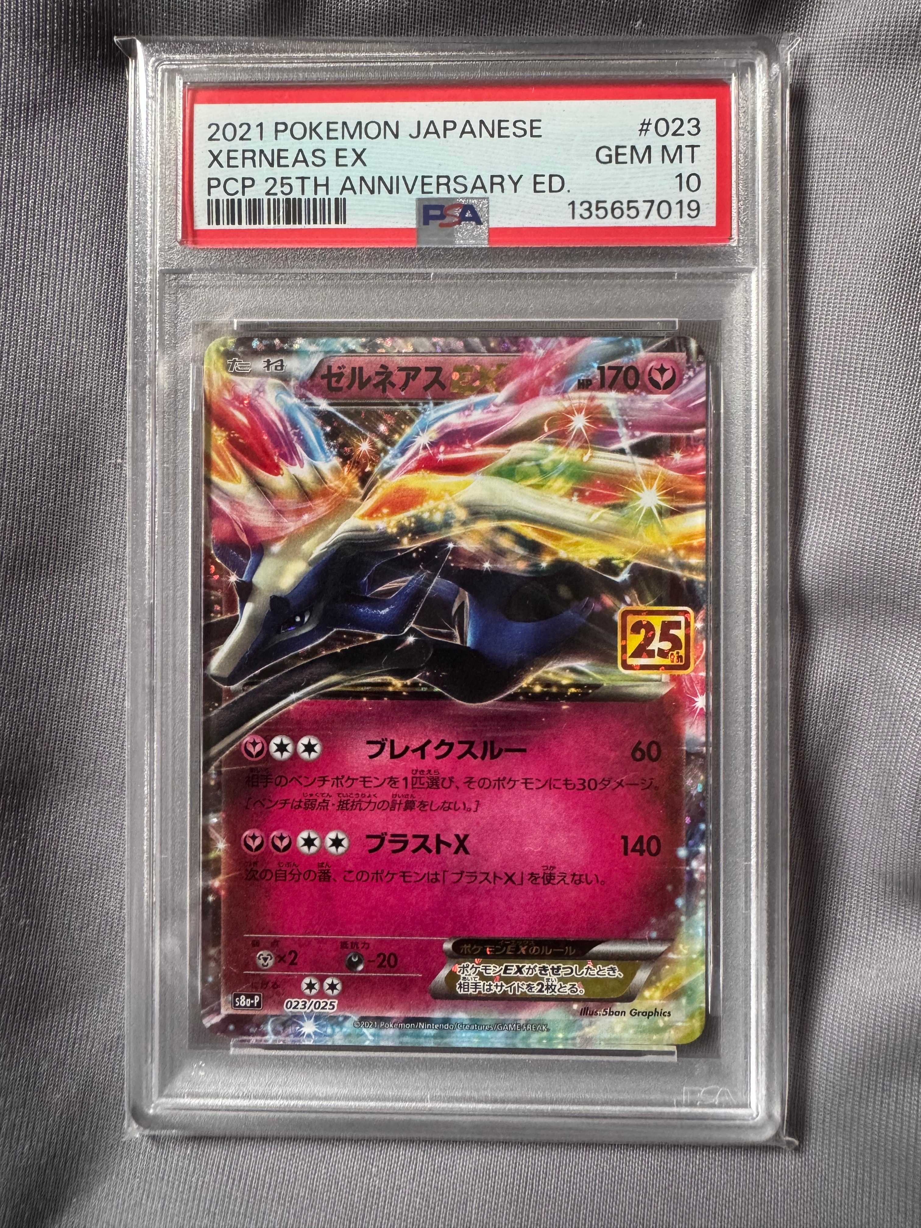 ｛PSA10｝ゼルネアスEX プロモカードパック 25th PSA10ゼルネアスEX プロモカードパック25th ANNIVERSARY - メルカリ