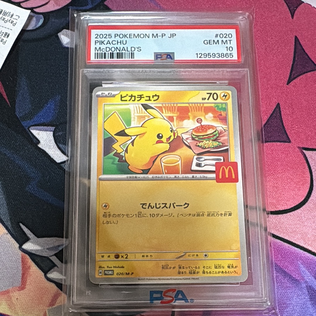 ピカチュウ P [M-P 020](プロモカードパック「マクドナルド ハッピーセット2025」)
