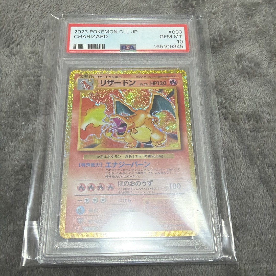 リザードン [CLL 003/032](ポケモンカードゲーム Classic)通販・買取