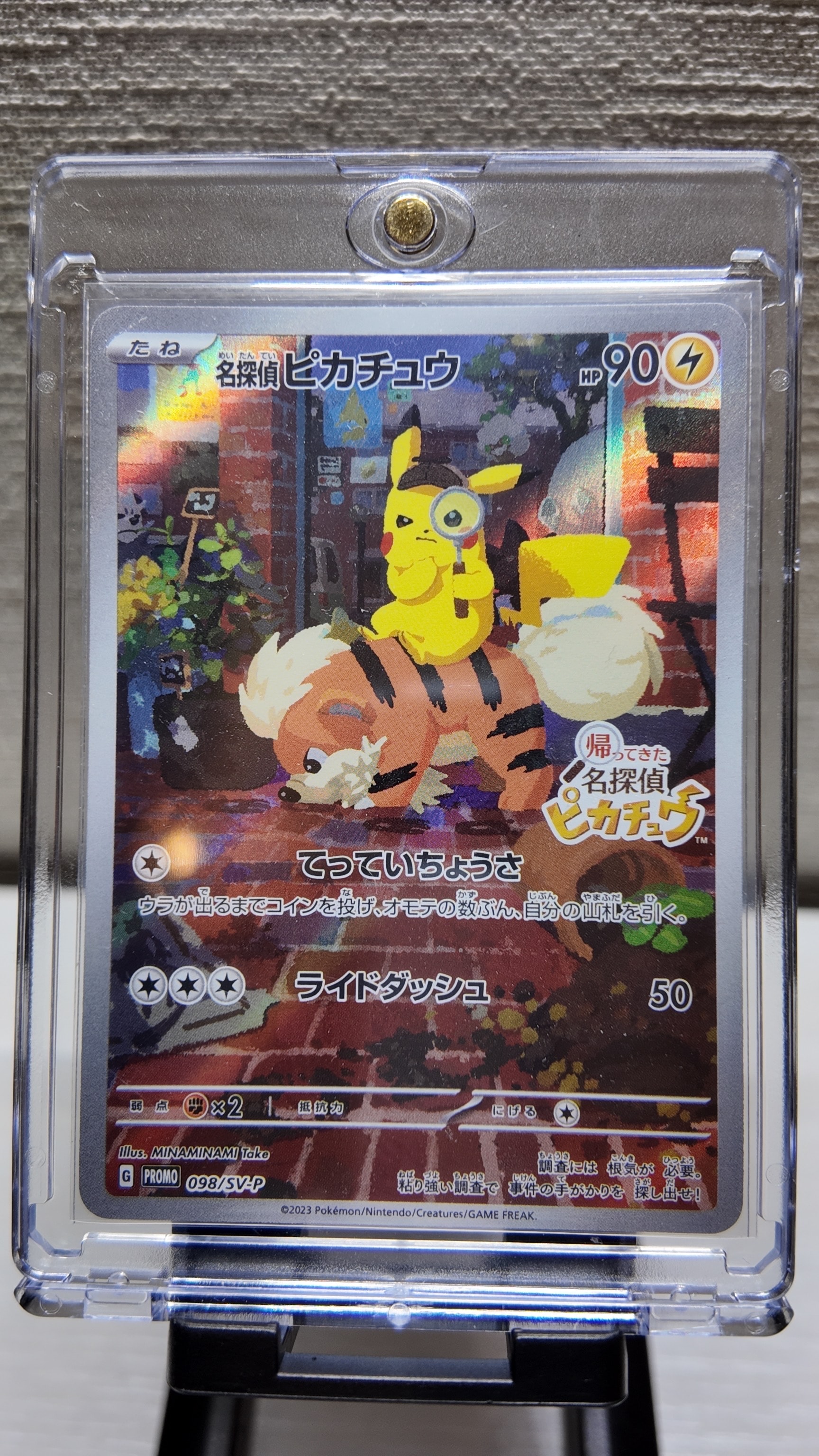 名探偵ピカチュウ プロモ 098/SV-P 美品 予約特典 ポケモンカード 名探偵ピカチュウ: プロモ [SV-P 098](プロモーションカード「SV-P