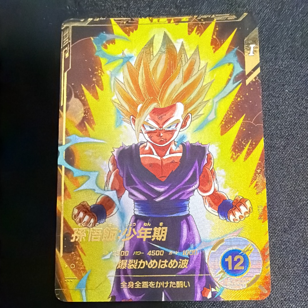 PSA10】孫悟空 GDR [SDVP-020](ドラゴンボールスーパーダイバーズ「3種