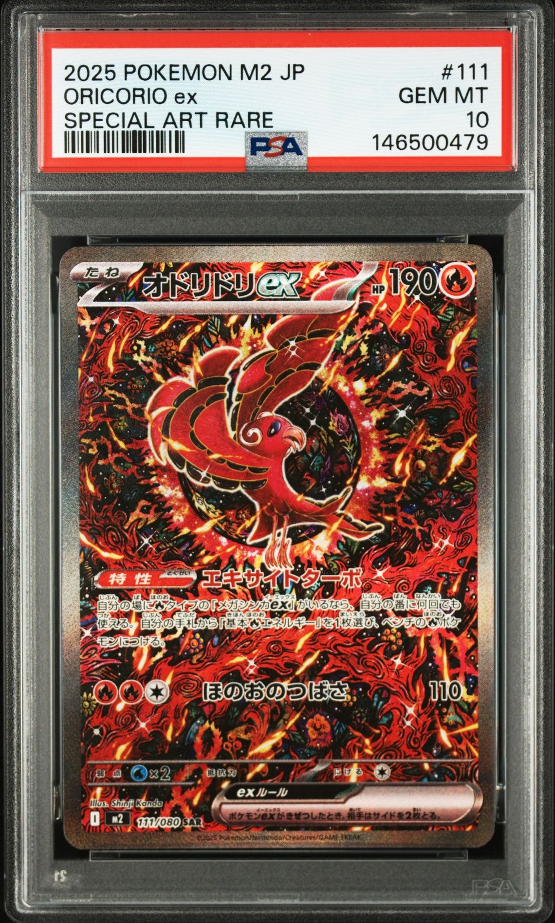 ゲンシカイオーガEX SR :1ED [XY5-T 073/070](拡張パック「タイダル