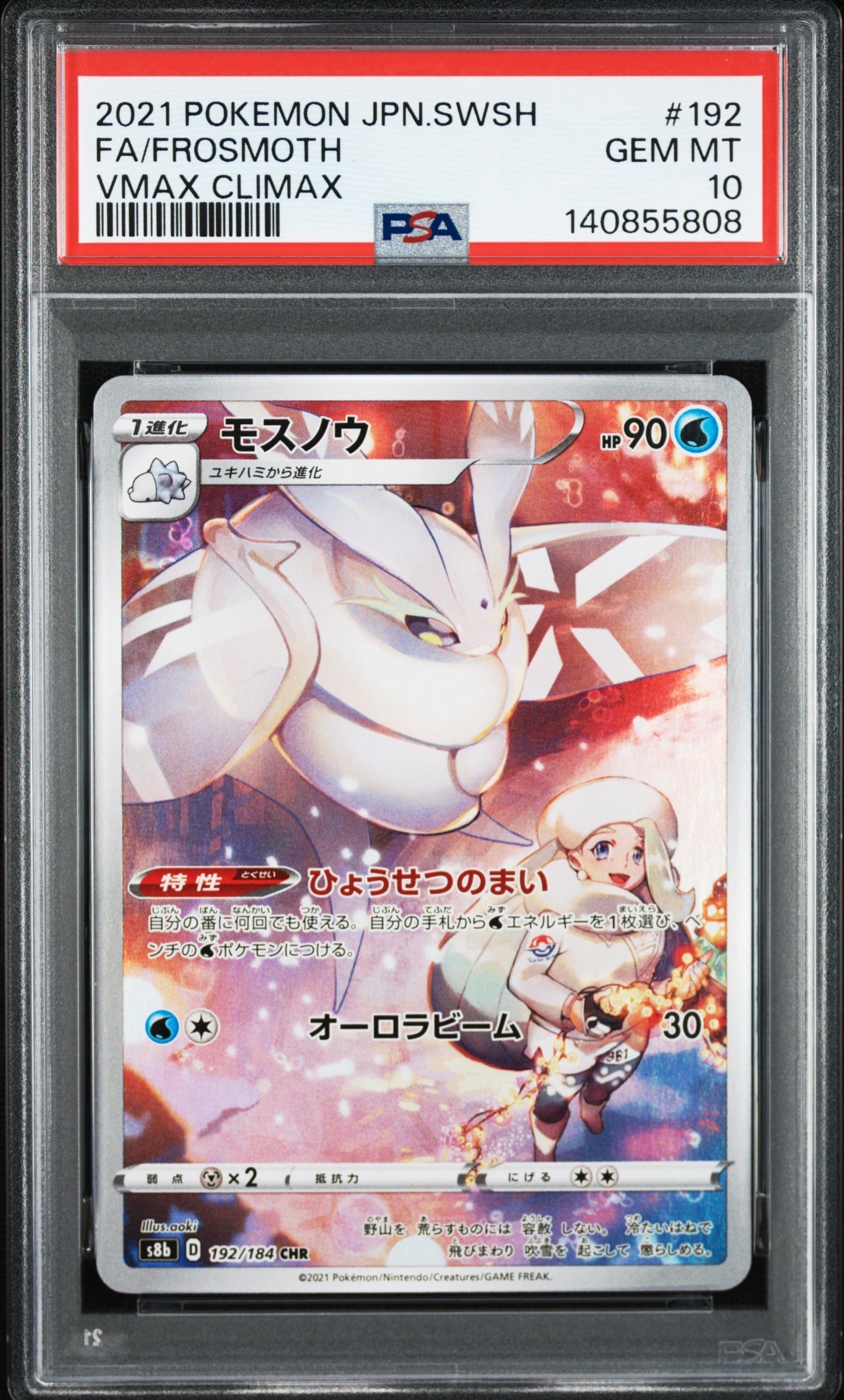 ミカンのハガネール ☆ :1ED [VS 032/141](ハーフデッキ「リーダーズ