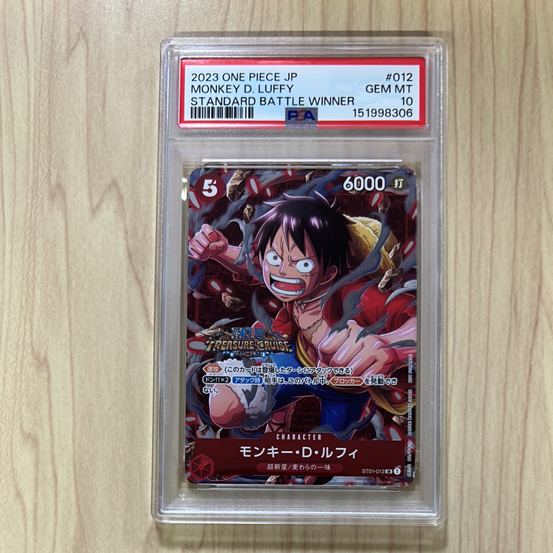 モンキー・D・ルフィ SR [ST01-012] (スタンダードバトル 優勝記念品)