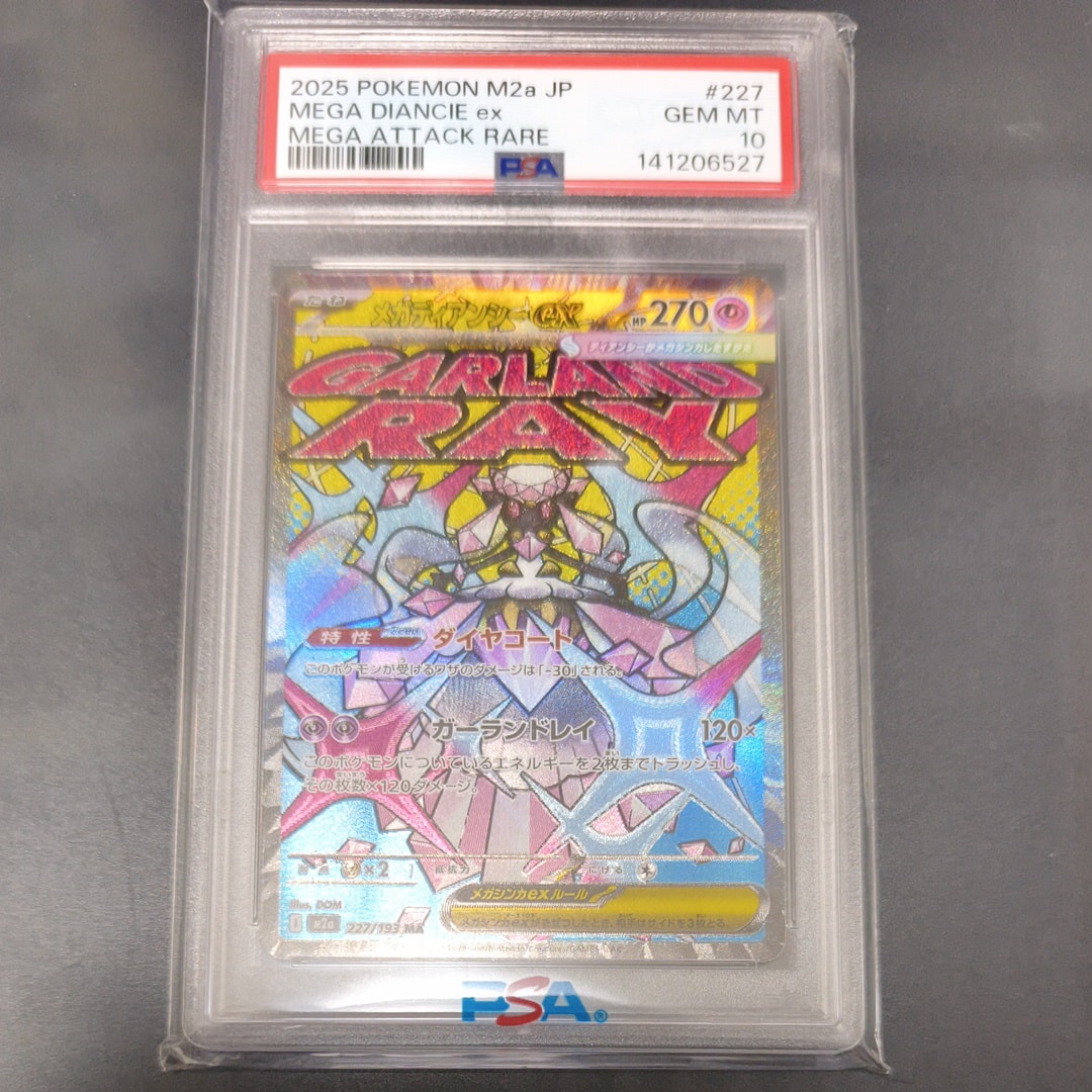 PSA10】メガディアンシーex MA :中国語箔押しエラー [M2a 227/193