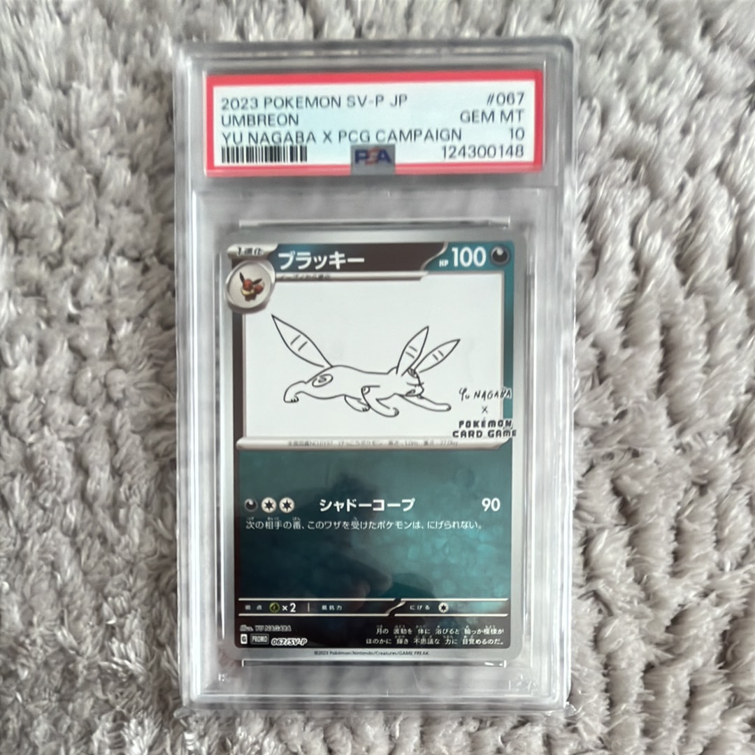 ブラッキー: プロモ (ナガバブラッキー) [SV-P 067](「YU NAGABA×ポケモンカードゲーム」プロモーションカード「SV-P」)
