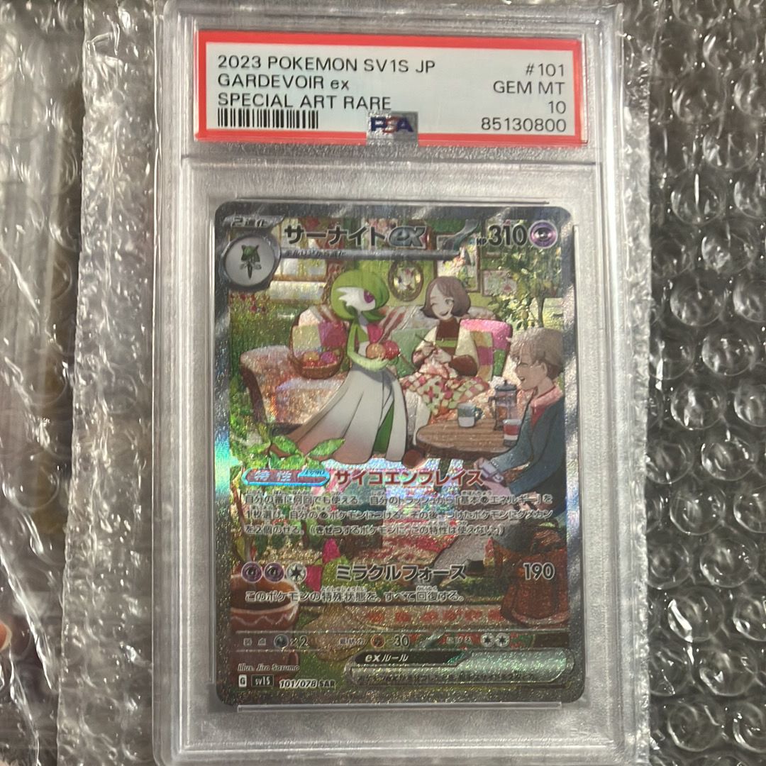 サーナイトex SAR[SV1S 101/078](スカーレット&バイオレット 拡張パック「スカーレットex」)