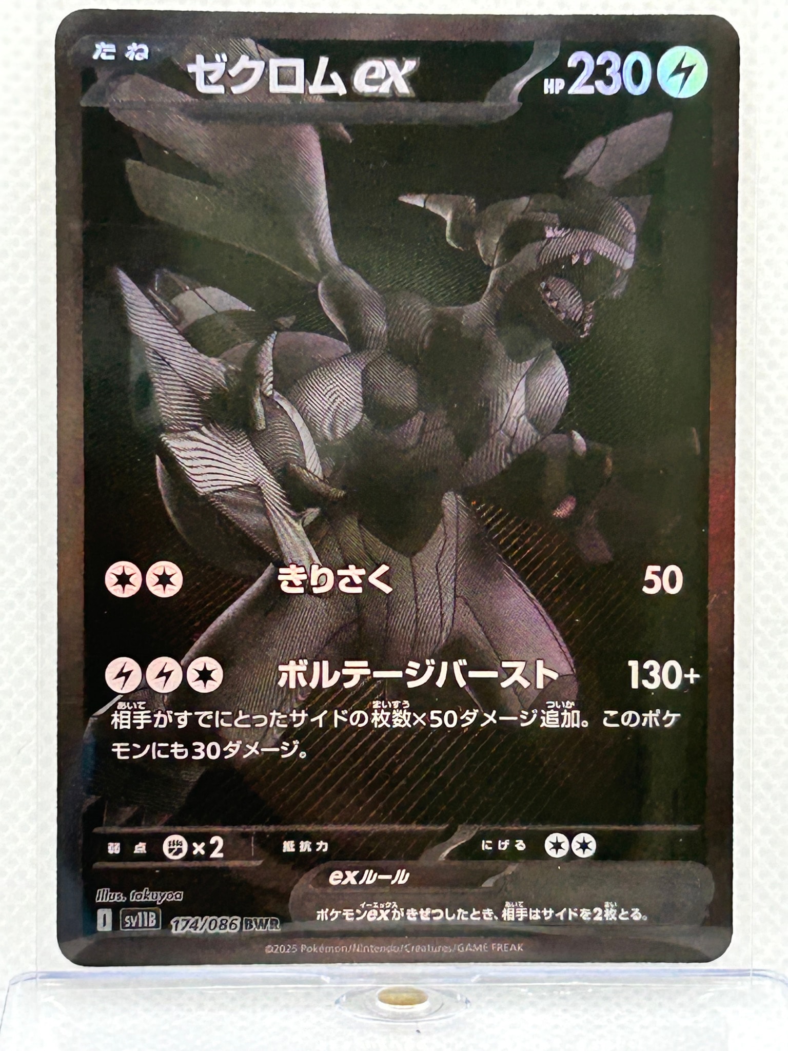 PSA10 ゼクロムex BWR SV11B ブラックボルト 174/086 $_57.JPG?set_id