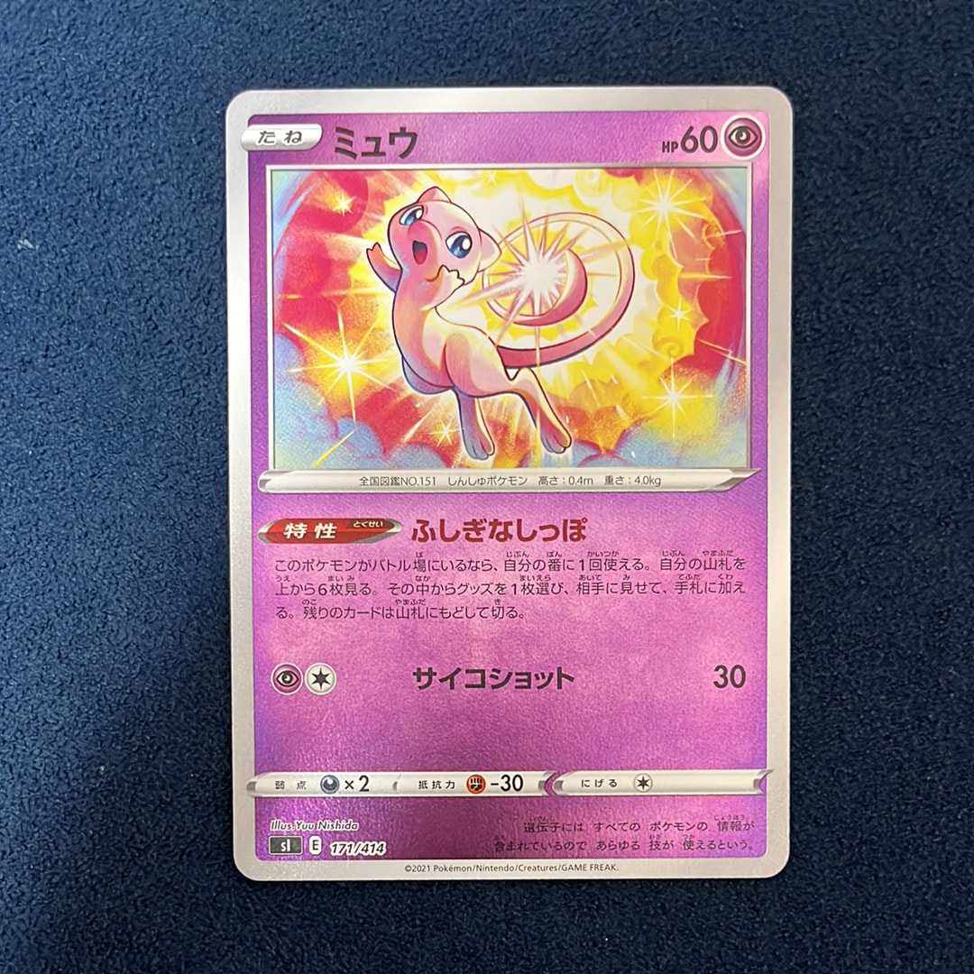PSA10】グラードン AR[SV3a 069/062](強化拡張パック「レイジング