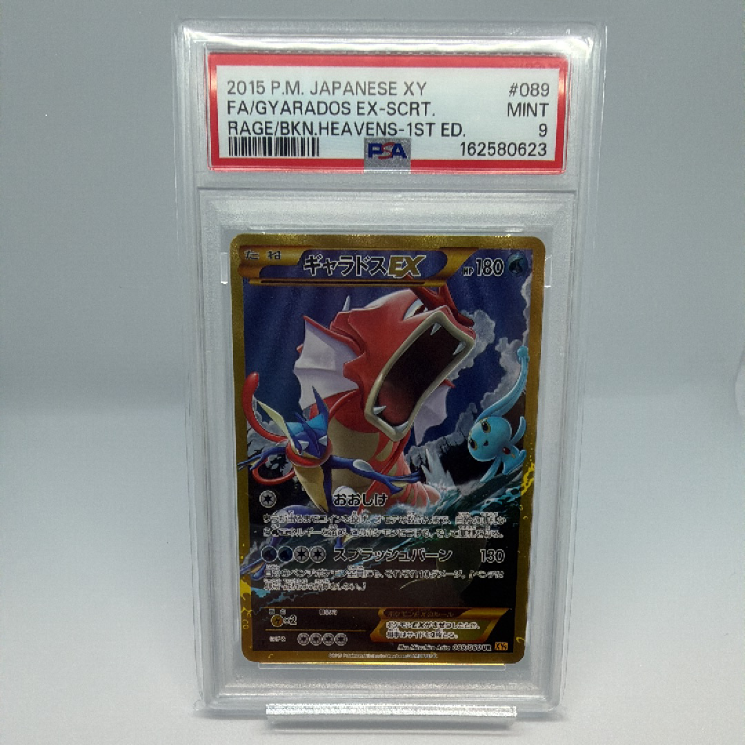 ハクリュー AR[SV2a 182/165](強化拡張パック「ポケモンカード151」)の
