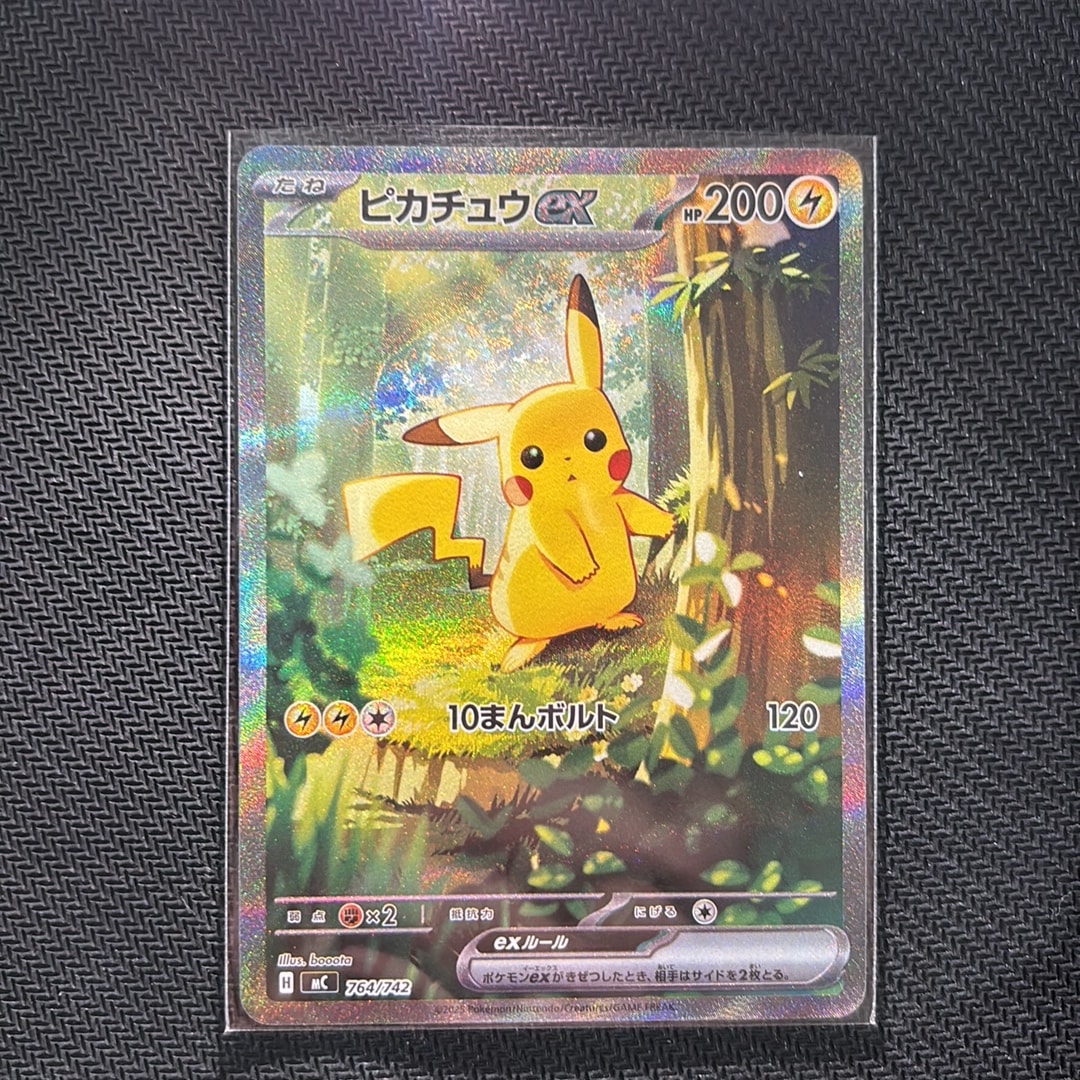 ピカチュウex SAR仕様 [MC 764/742](スタートデッキ100「バトル