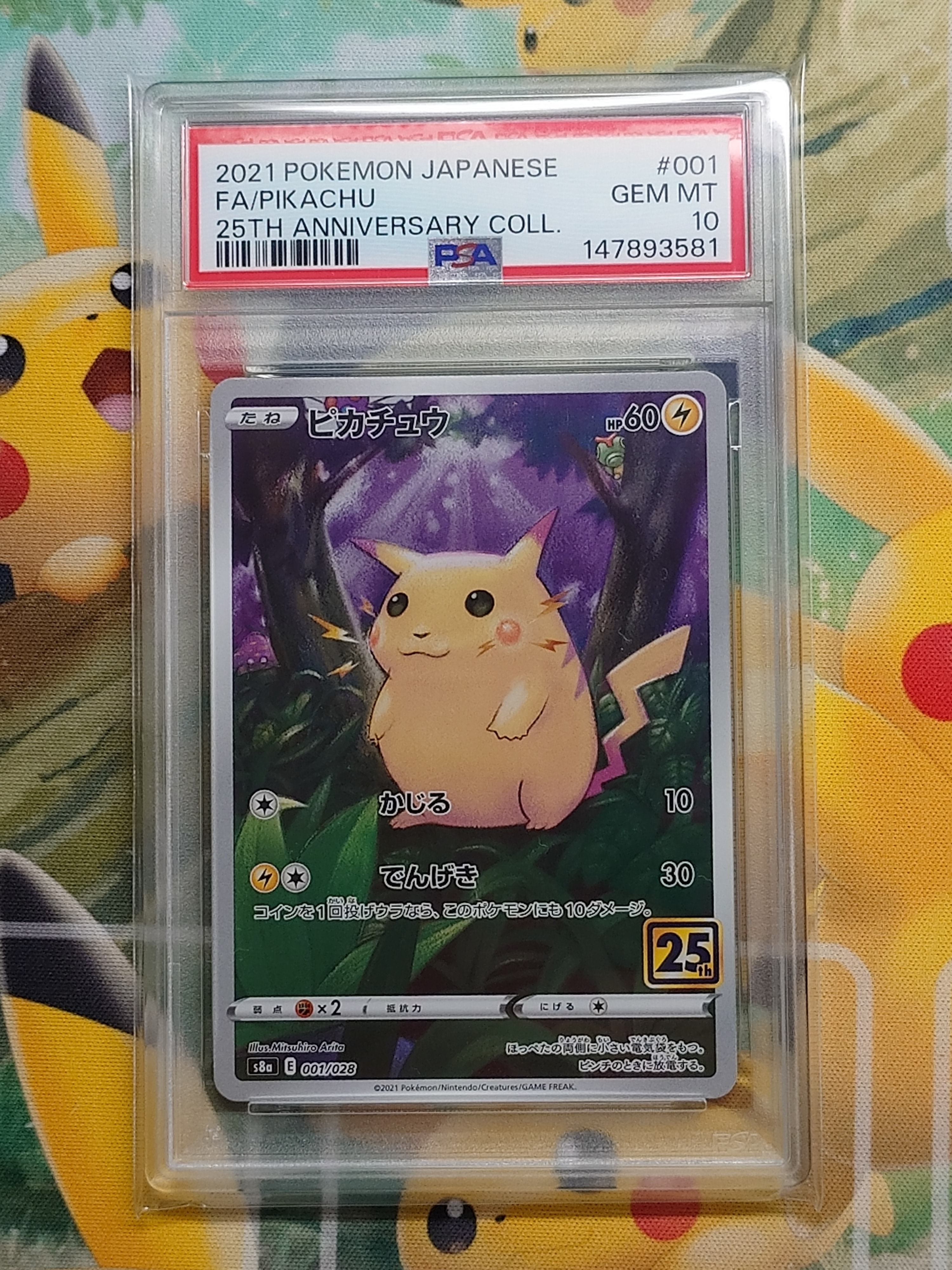 ミュウex SAR[SV2a 205/165](強化拡張パック「ポケモンカード151」)の
