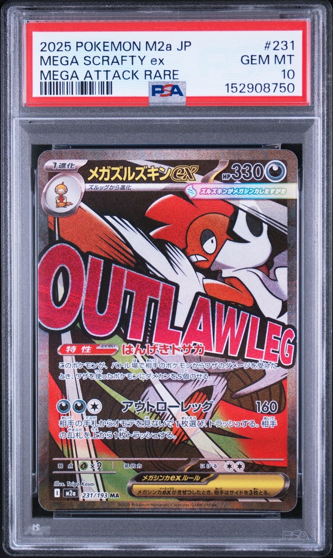 ミュウツーδ-デルタ種 R: 1ED[PCG6 019/086](拡張パック「ホロンの研究
