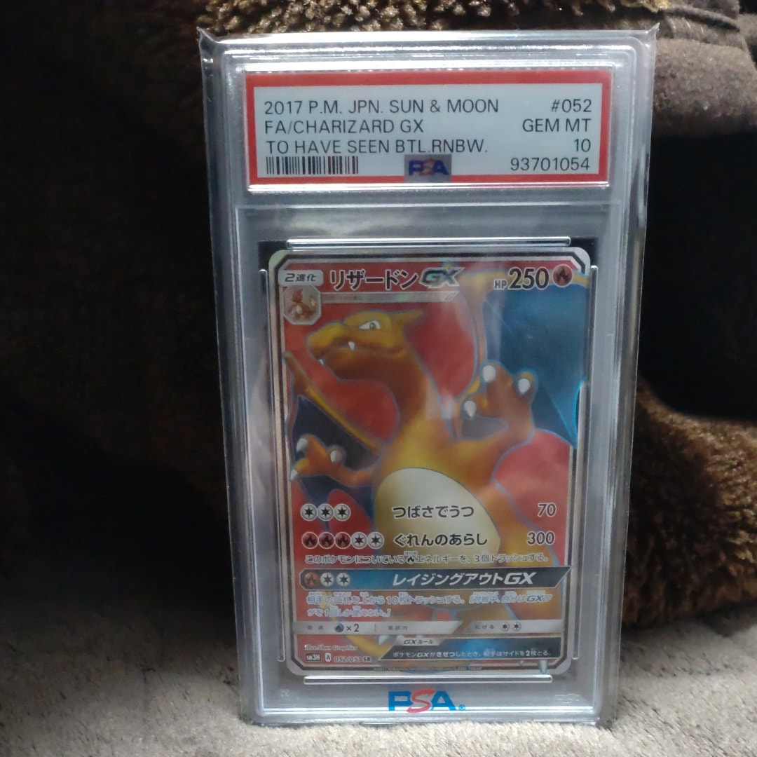 リザードンGX SR[SM3H 052/051](拡張パック「闘う虹を見たか」)