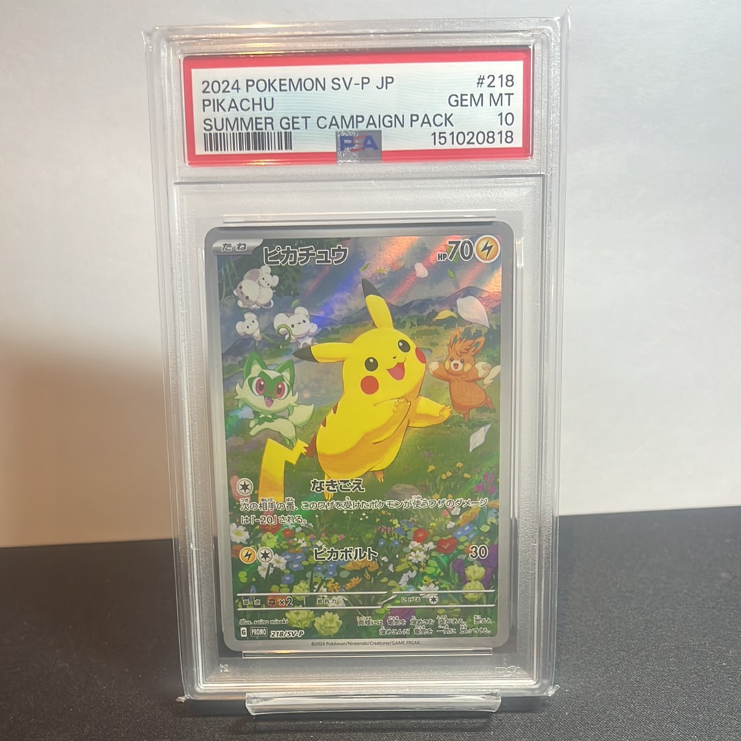 ピカチュウ P [SV-P 218](プロモカードパック「ポケカの夏がキタ!プロモカードGetキャンペーン!」)