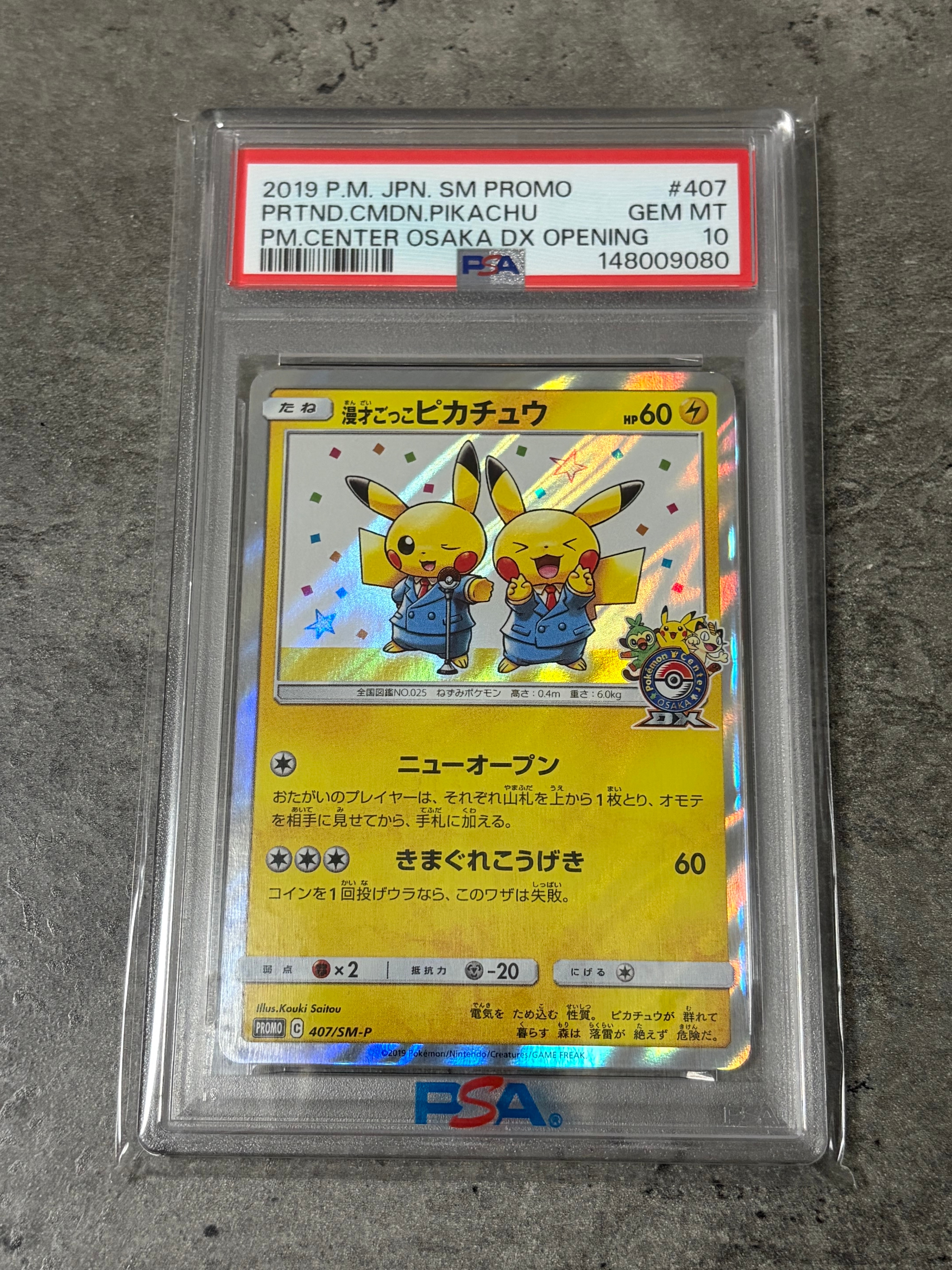 PSA10】漫才ごっこピカチュウ: プロモ[SM-P 407](プロモーションカード