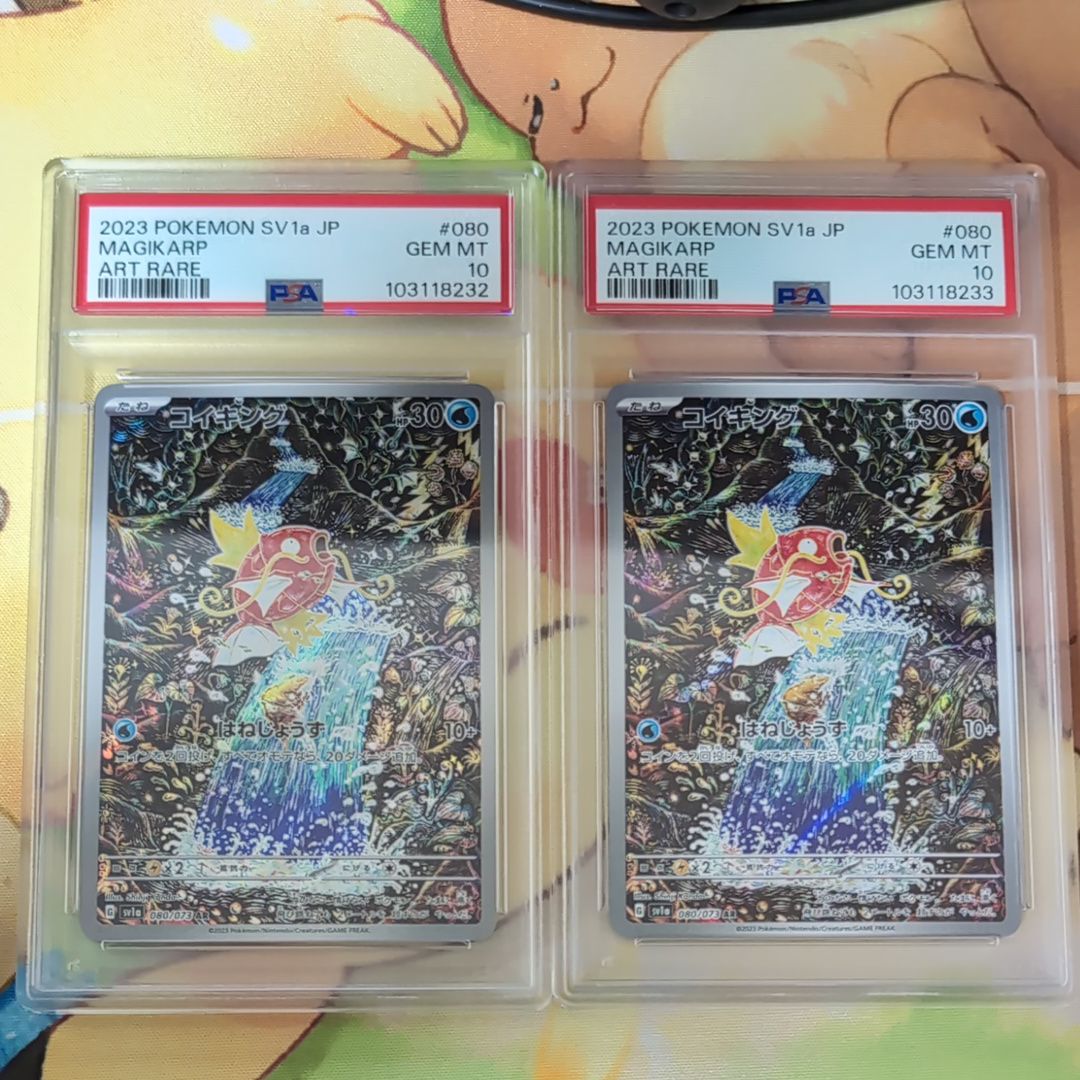 コイキング AR[SV1a 080/073](スカーレット&バイオレット 拡張パック「トリプレットビート」)