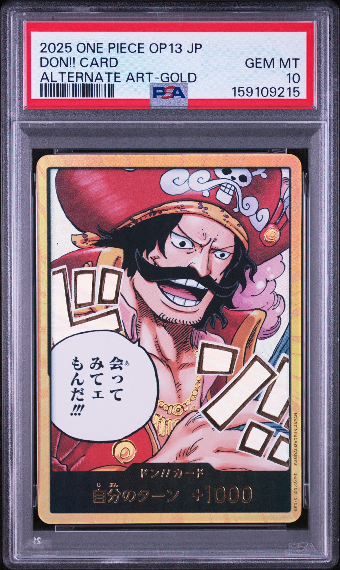 ドン!!カード : ゴール・D・ロジャー スーパーパラレル (ブースターパック「受け継がれる意志」)