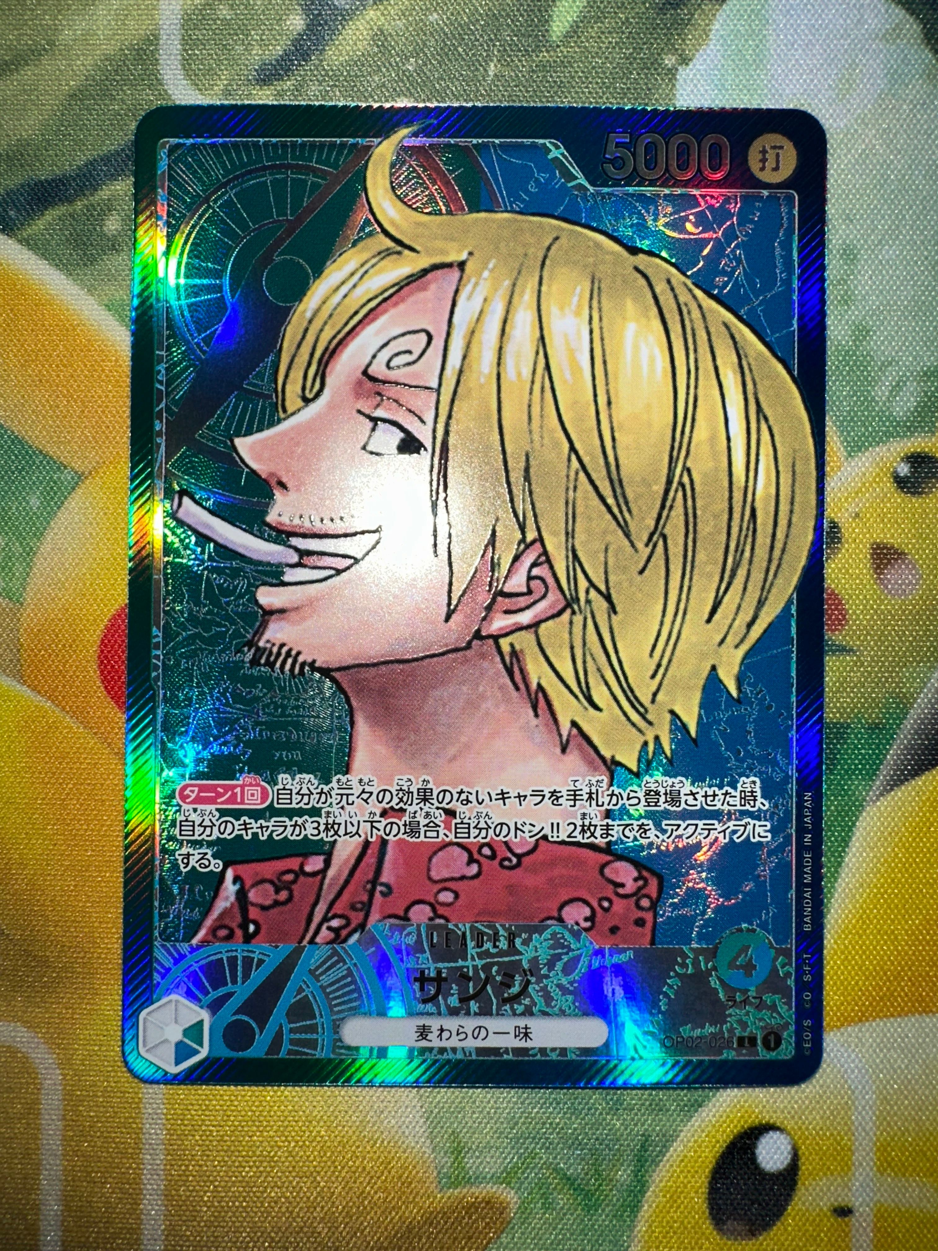 サンジ L-P [OP02-026] (ブースターパック頂上決戦)