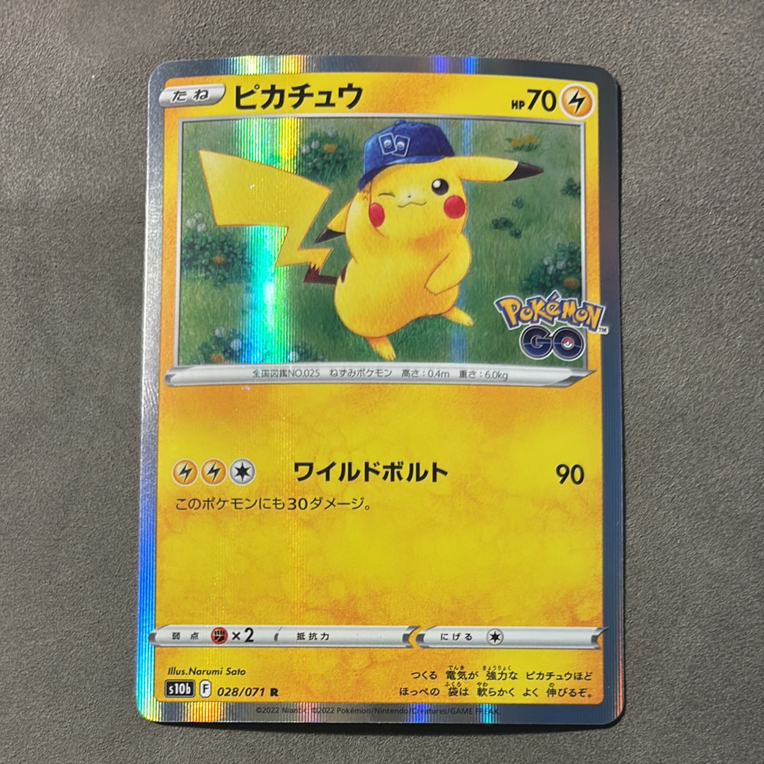 ピカチュウ R[s10b 028/071](強化拡張パック「Pokemon GO」)