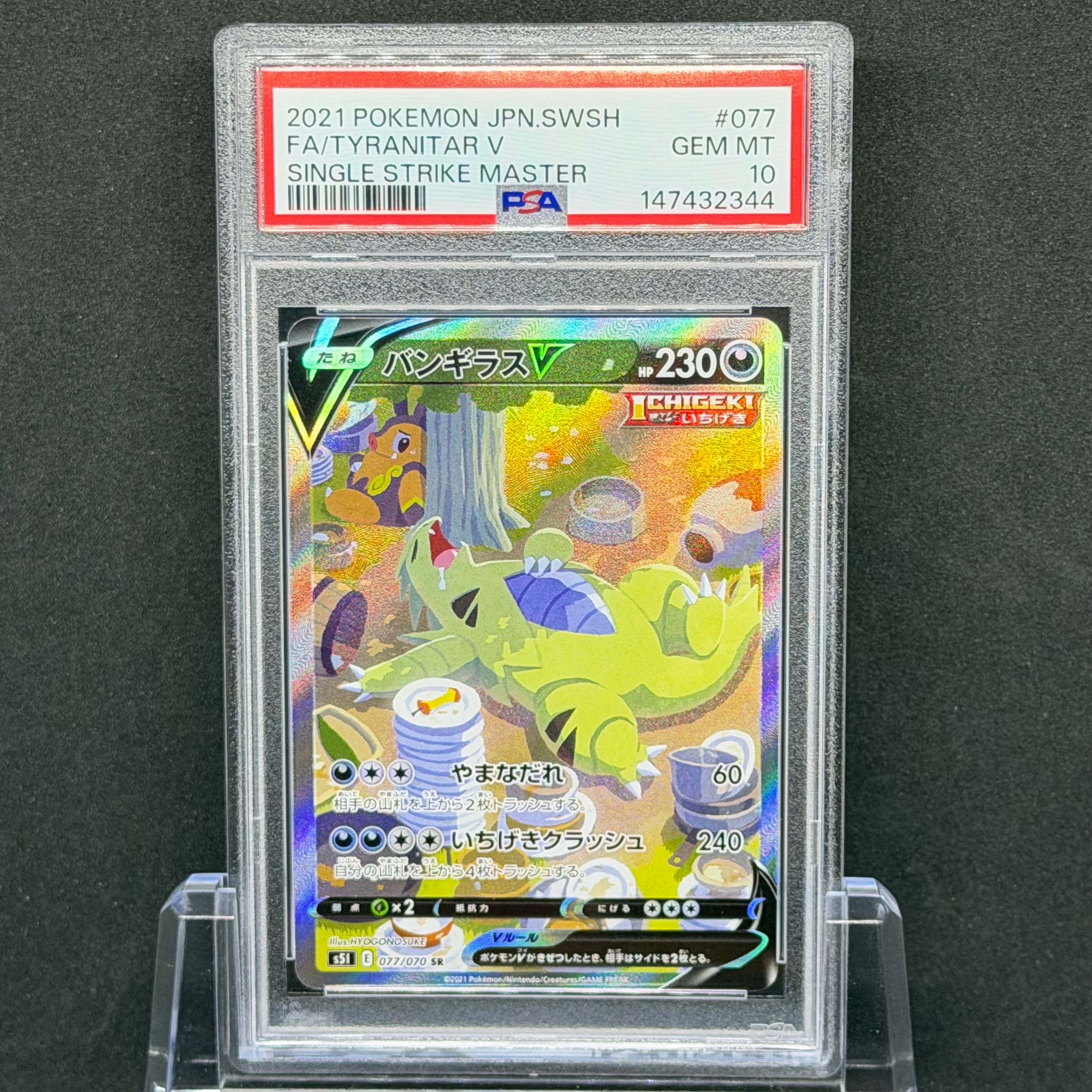 ピカチュウ: プロモ[323 S-P](プロモーションカード「プレシャス