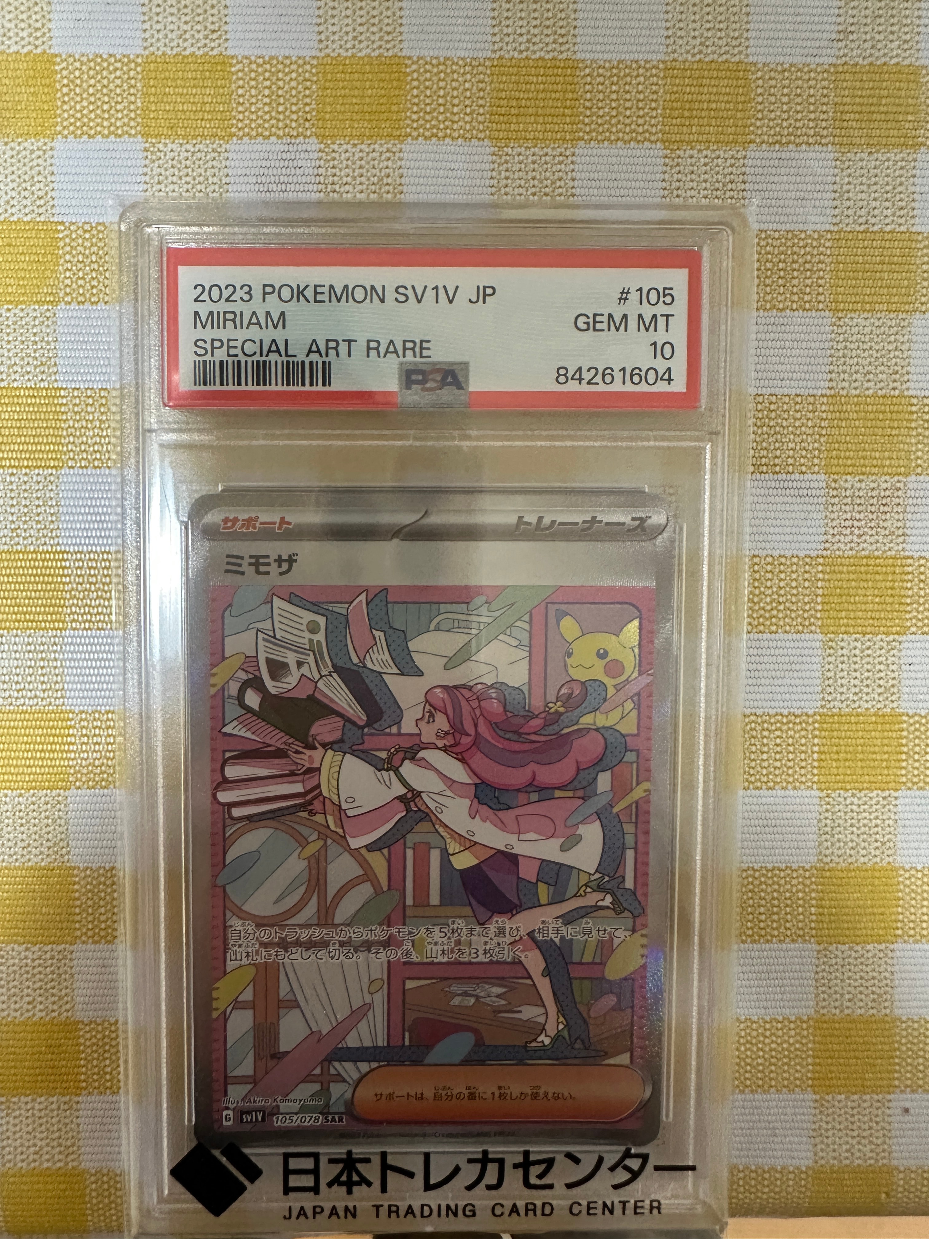 ミモザ SAR[SV1V 105/078](スカーレット&バイオレット 拡張パック「バイオレットex」)