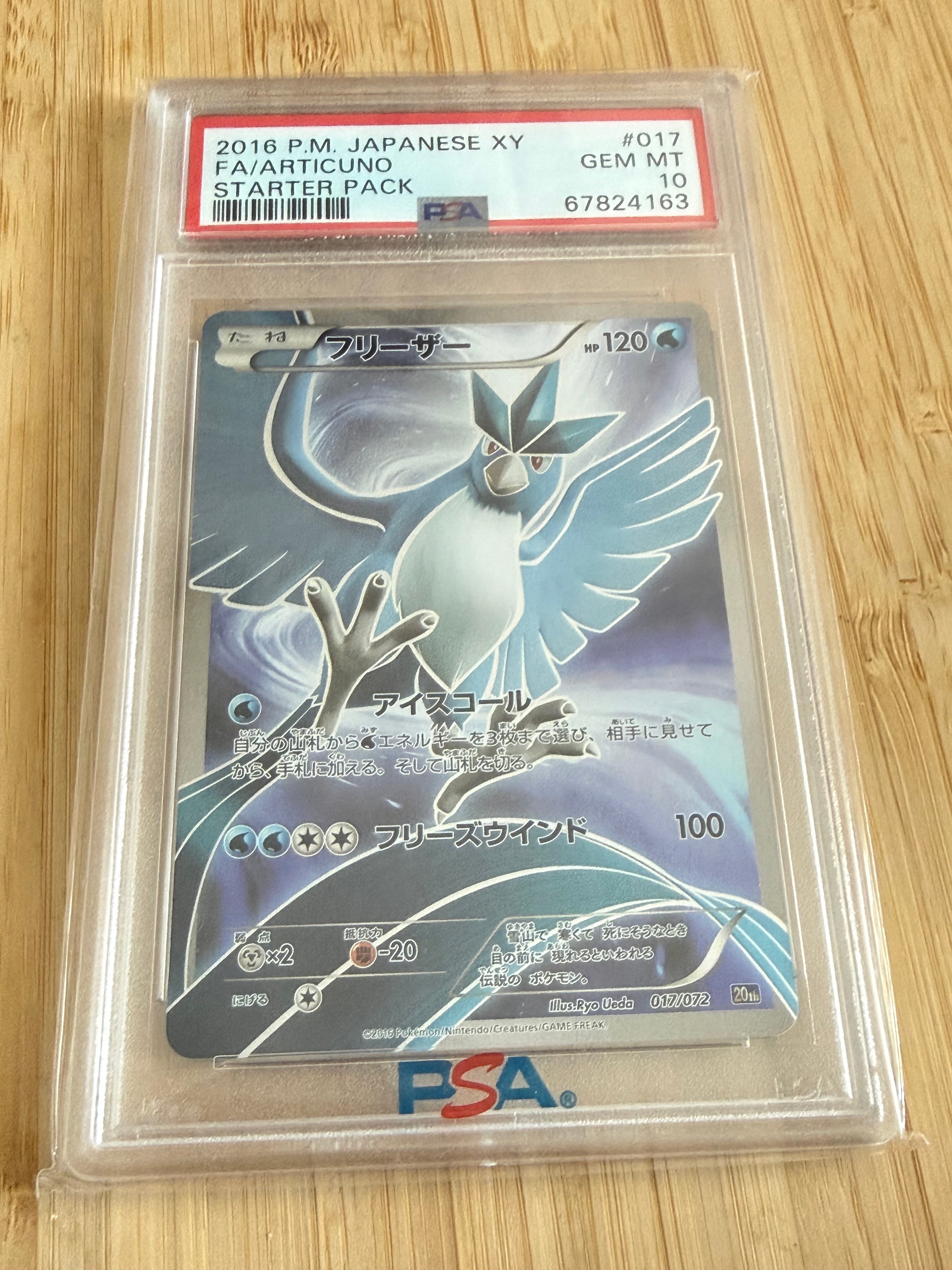 シャリタツ AR [SV6 112/101](拡張パック「変幻の仮面」)の新品/中古