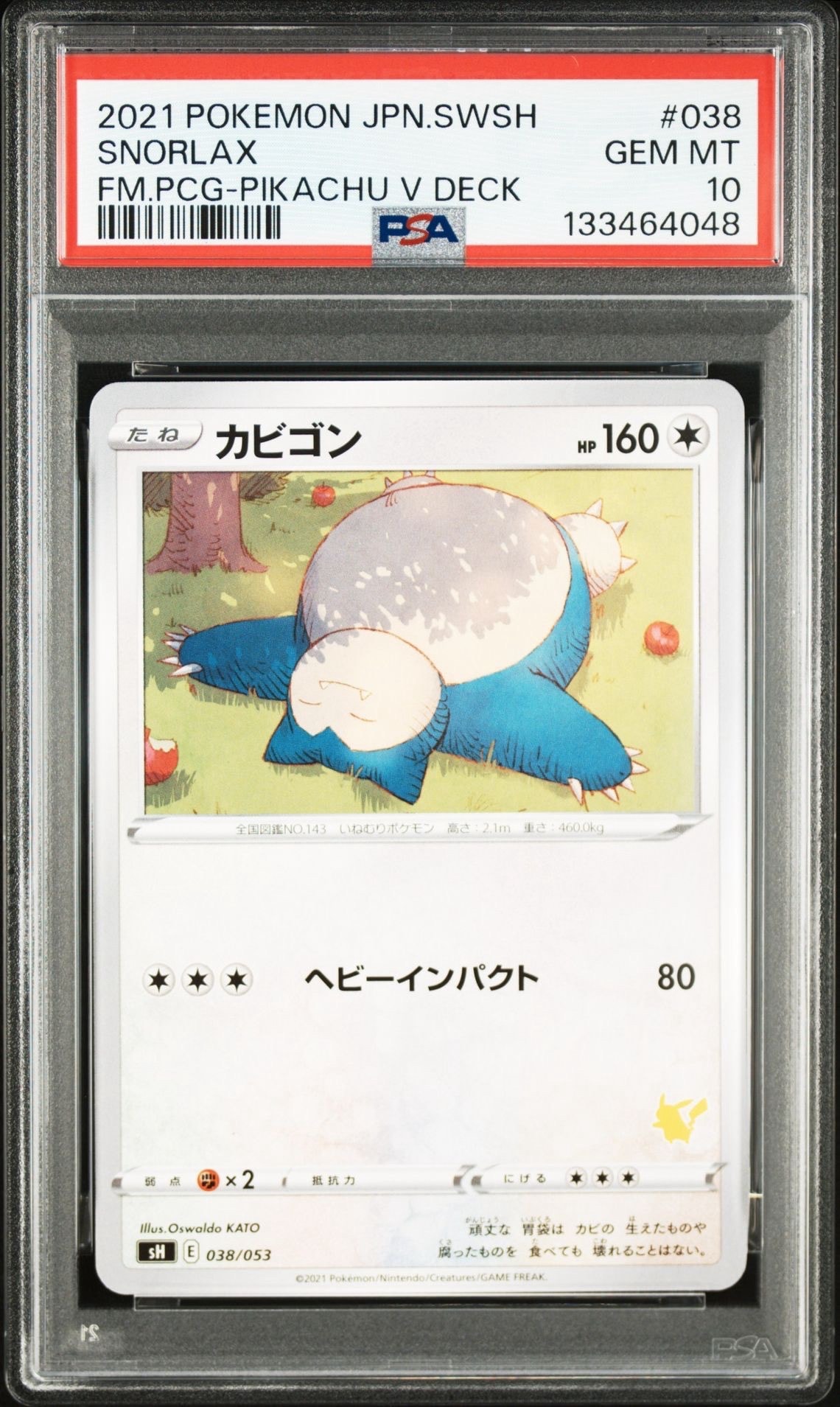 【PSA10】カビゴン 038/053 いつでもどこでもファミリー PSA10】カビゴン [SH 038/053](ファミリーポケモンカードゲーム