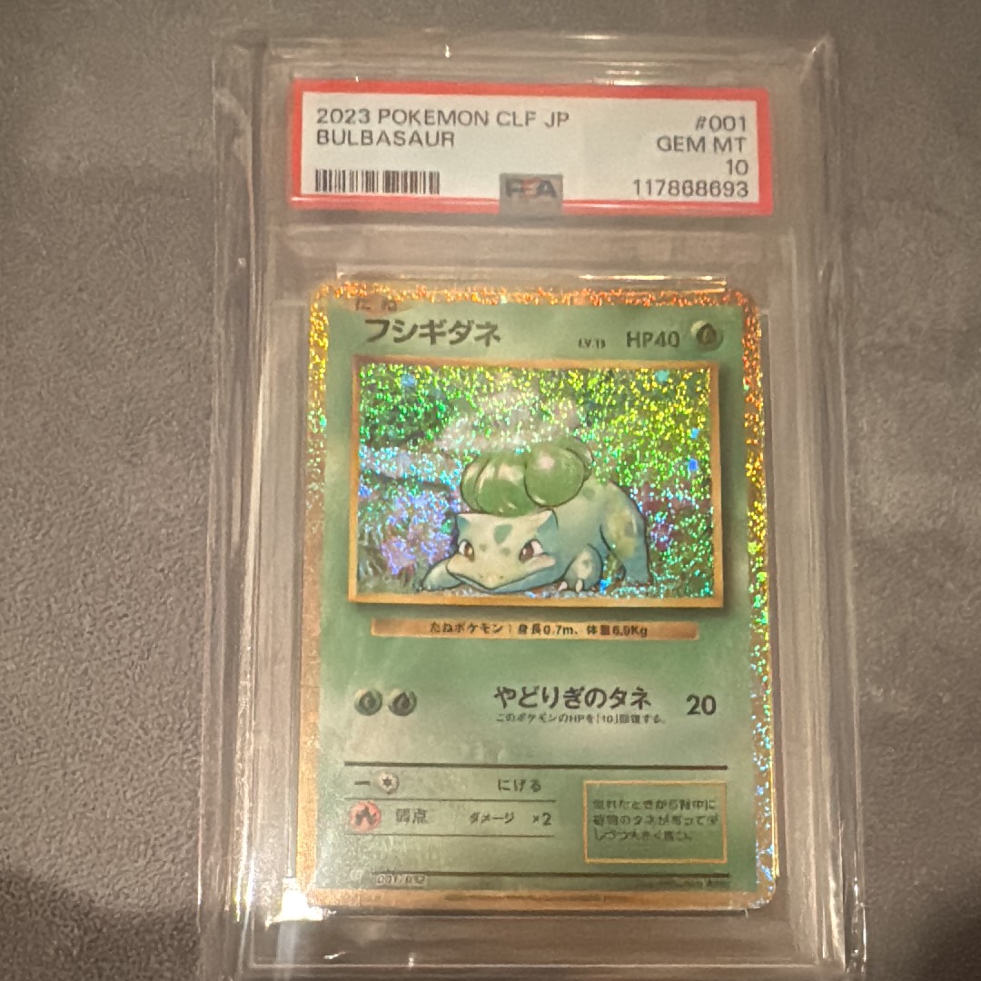 フシギダネ [CLF 001/032](ポケモンカードゲーム Classic)