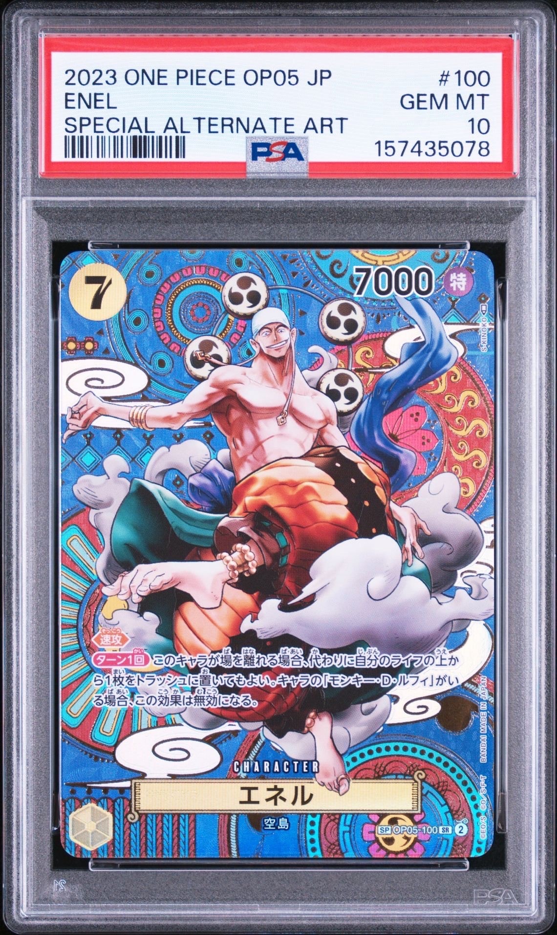 モンキー・D・ルフィ SR [ST01-012] (スタンダードバトル 優勝記念品