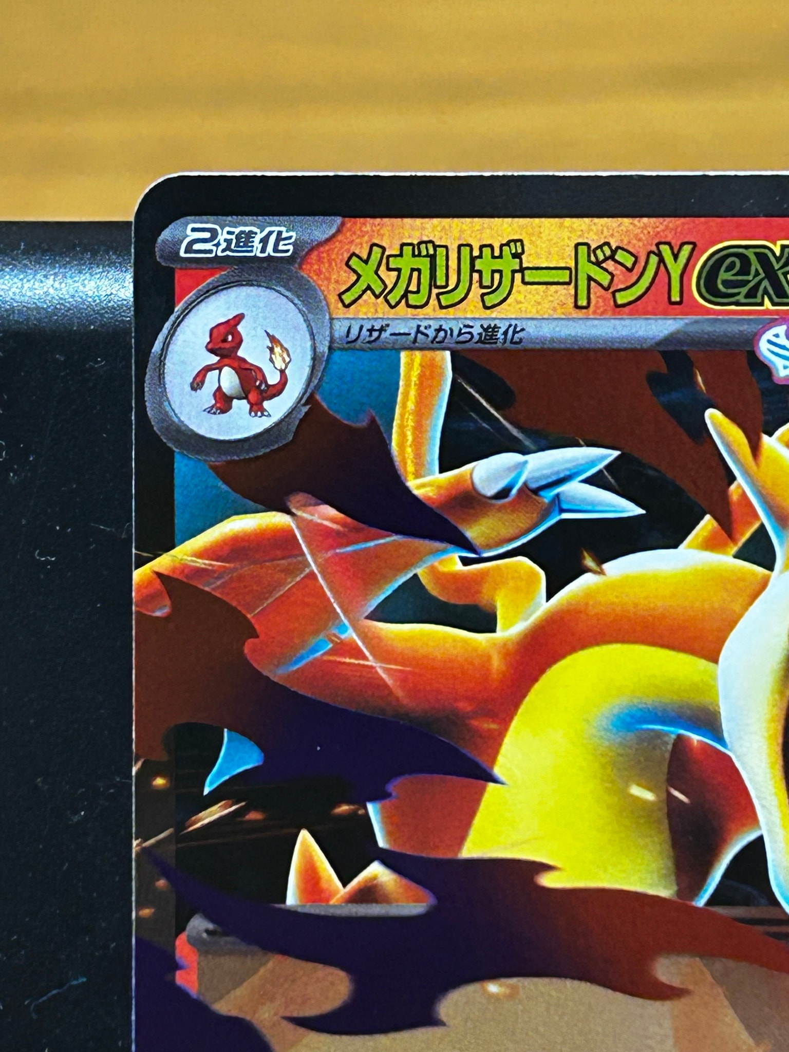 A（きれいな状態）】メガリザードンYex :ミラー [MC 085/742](スタート