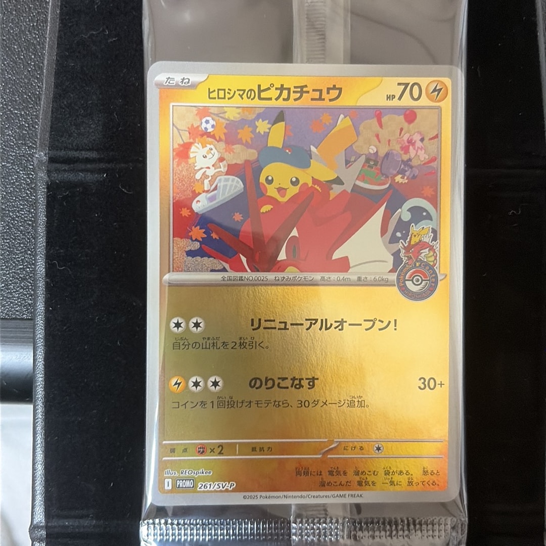 BGS10 BL】ヒロシマのピカチュウ P [SV-P 261](スペシャルBOX